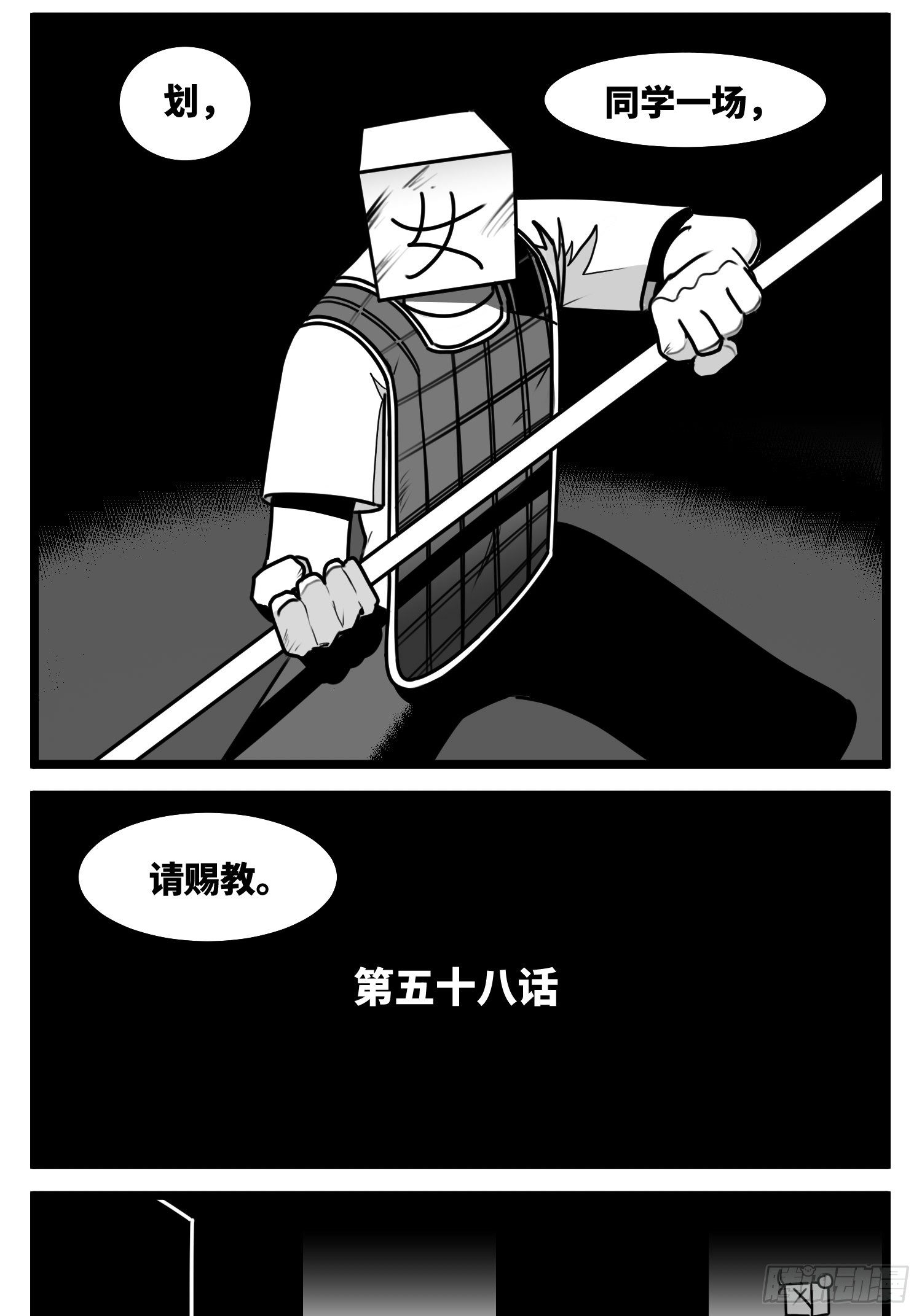 《中华字库》第五十八话独一无二的色彩 第30页