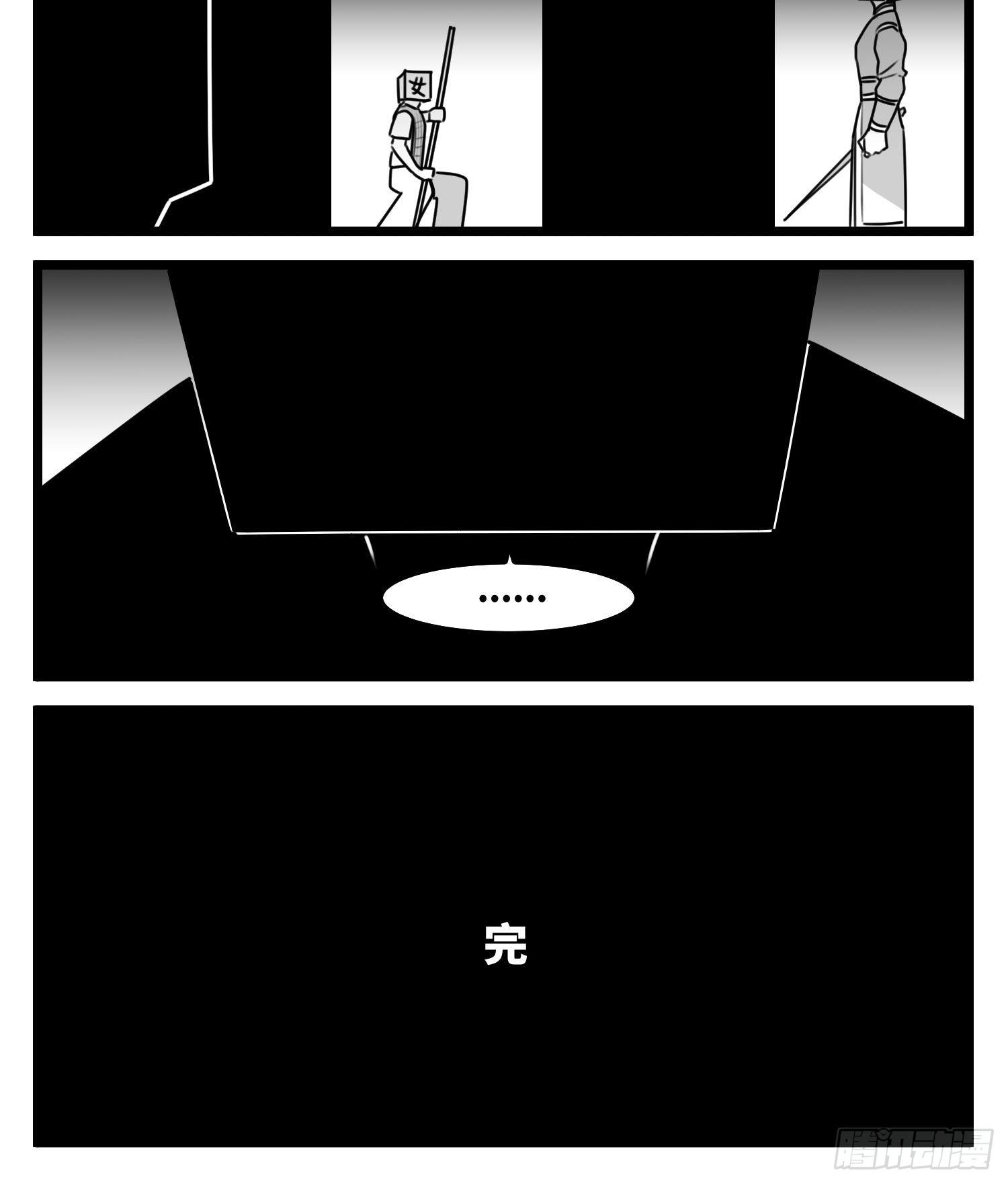 《中华字库》第五十八话独一无二的色彩 第31页