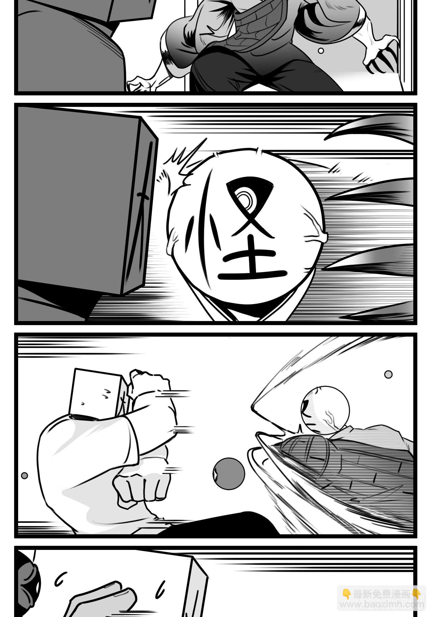 《中华字库》第五十八话独一无二的色彩 第3页