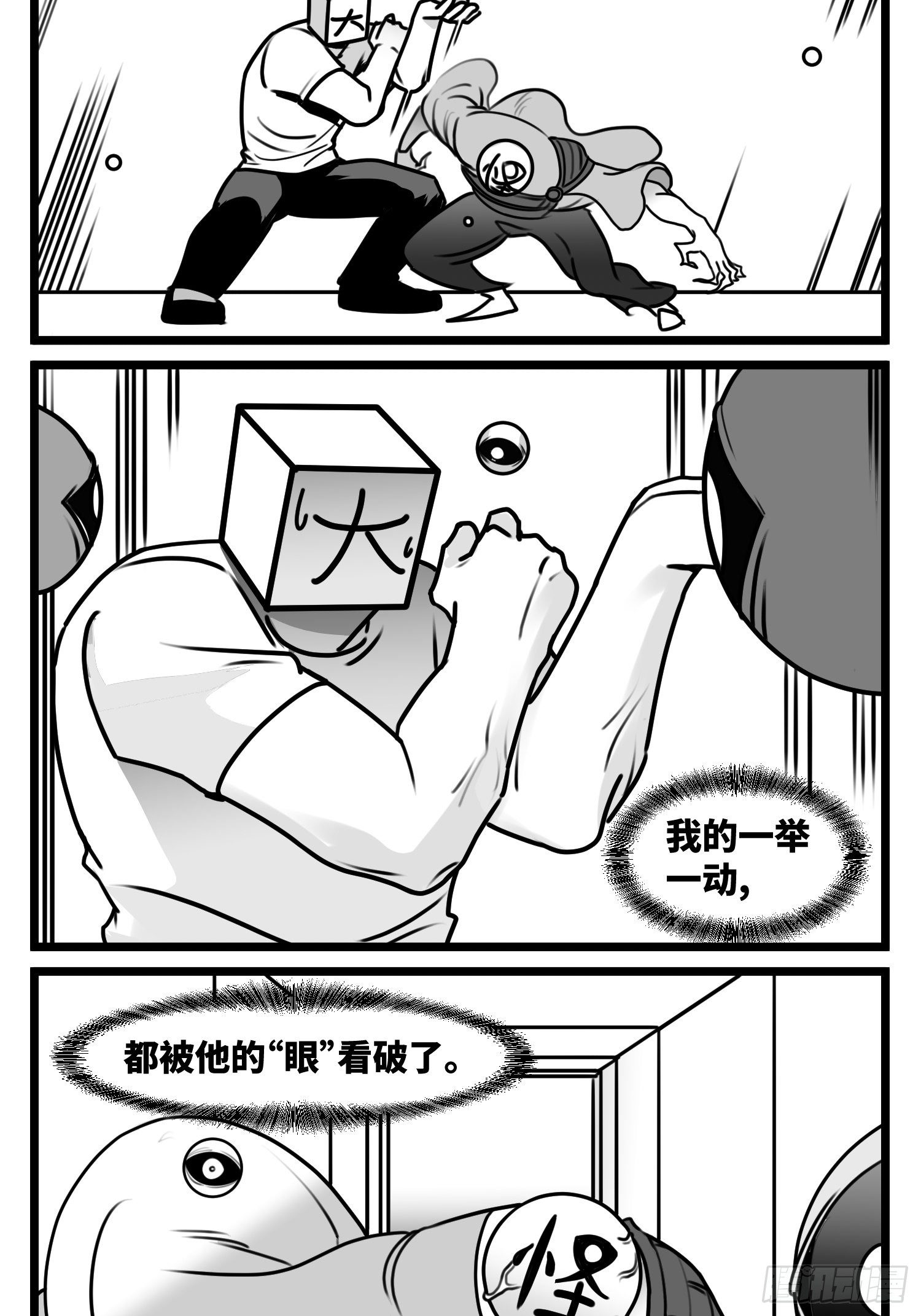 《中华字库》第五十八话独一无二的色彩 第6页