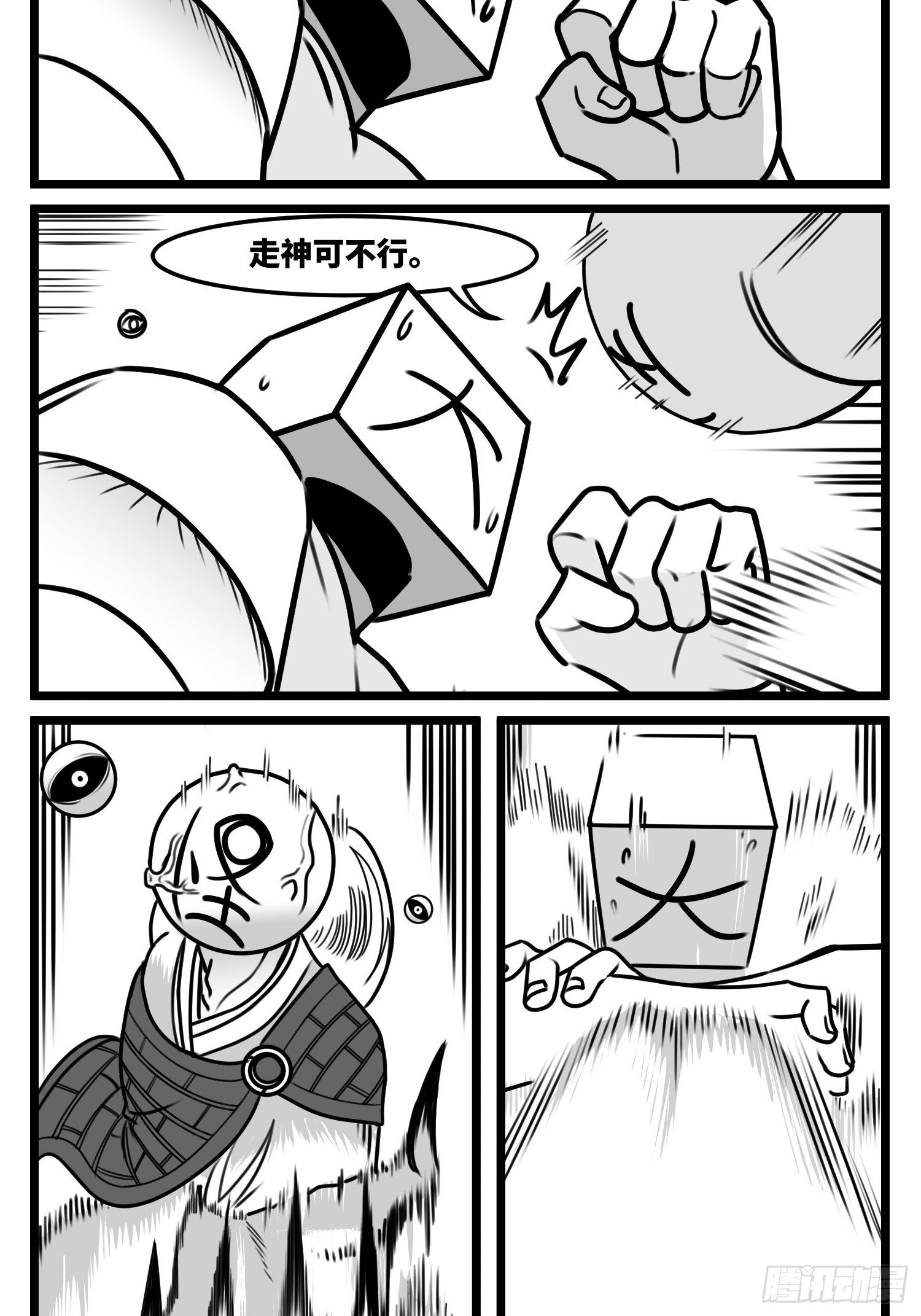 《中华字库》第五十八话独一无二的色彩 第8页