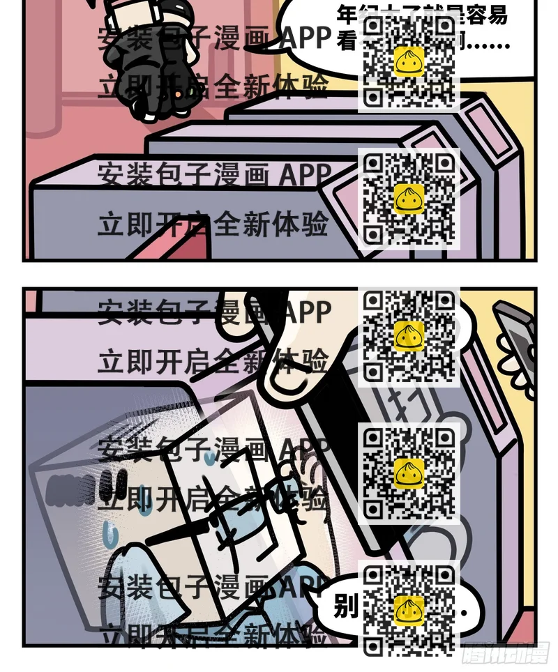 《中华字库》扫码 第2页