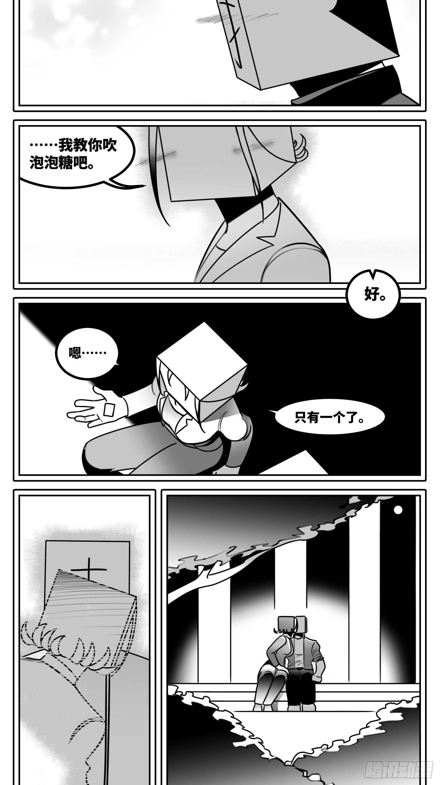 《中华字库》第六十一话自白 第24页