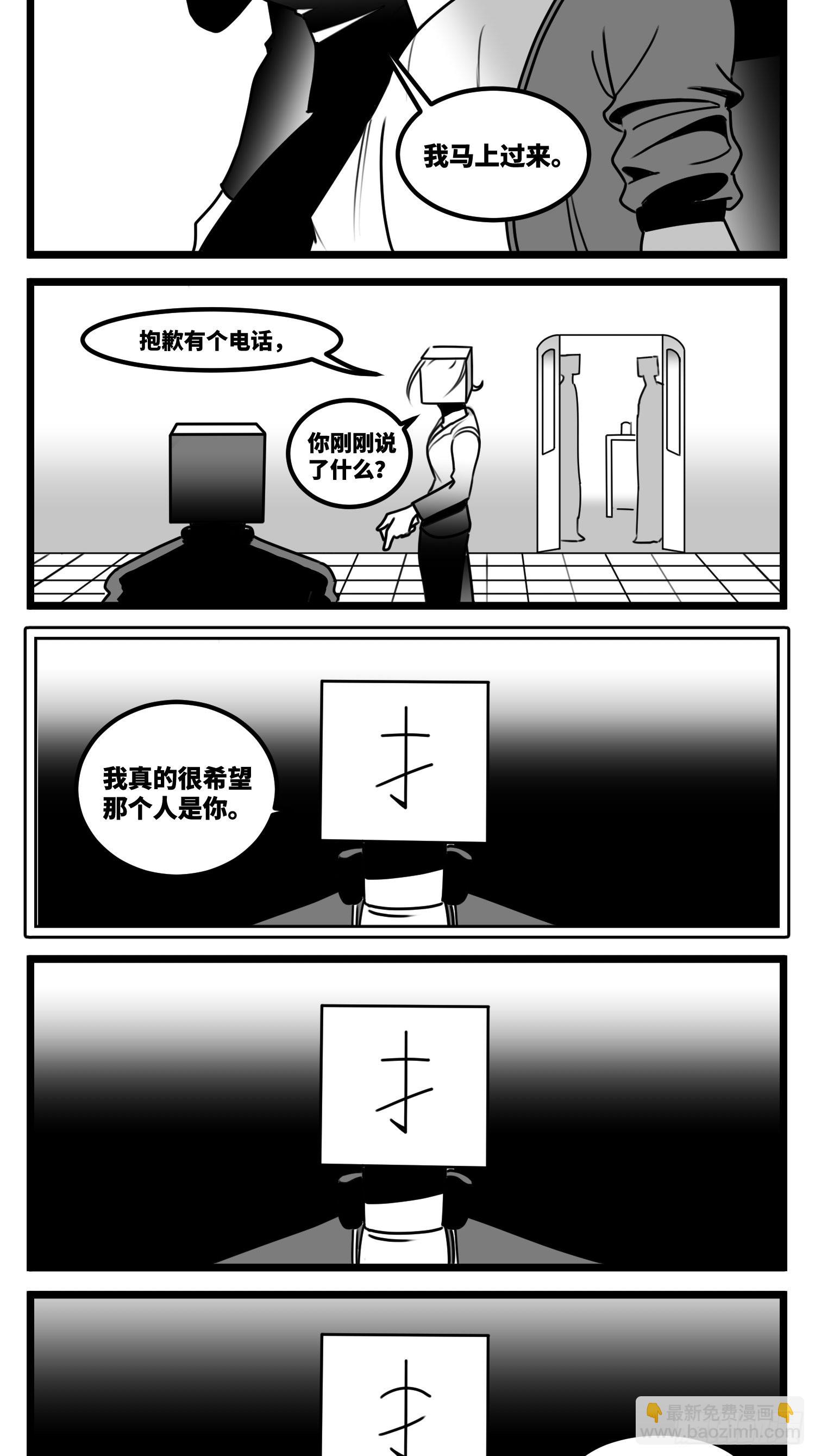 《中华字库》第六十一话自白 第38页