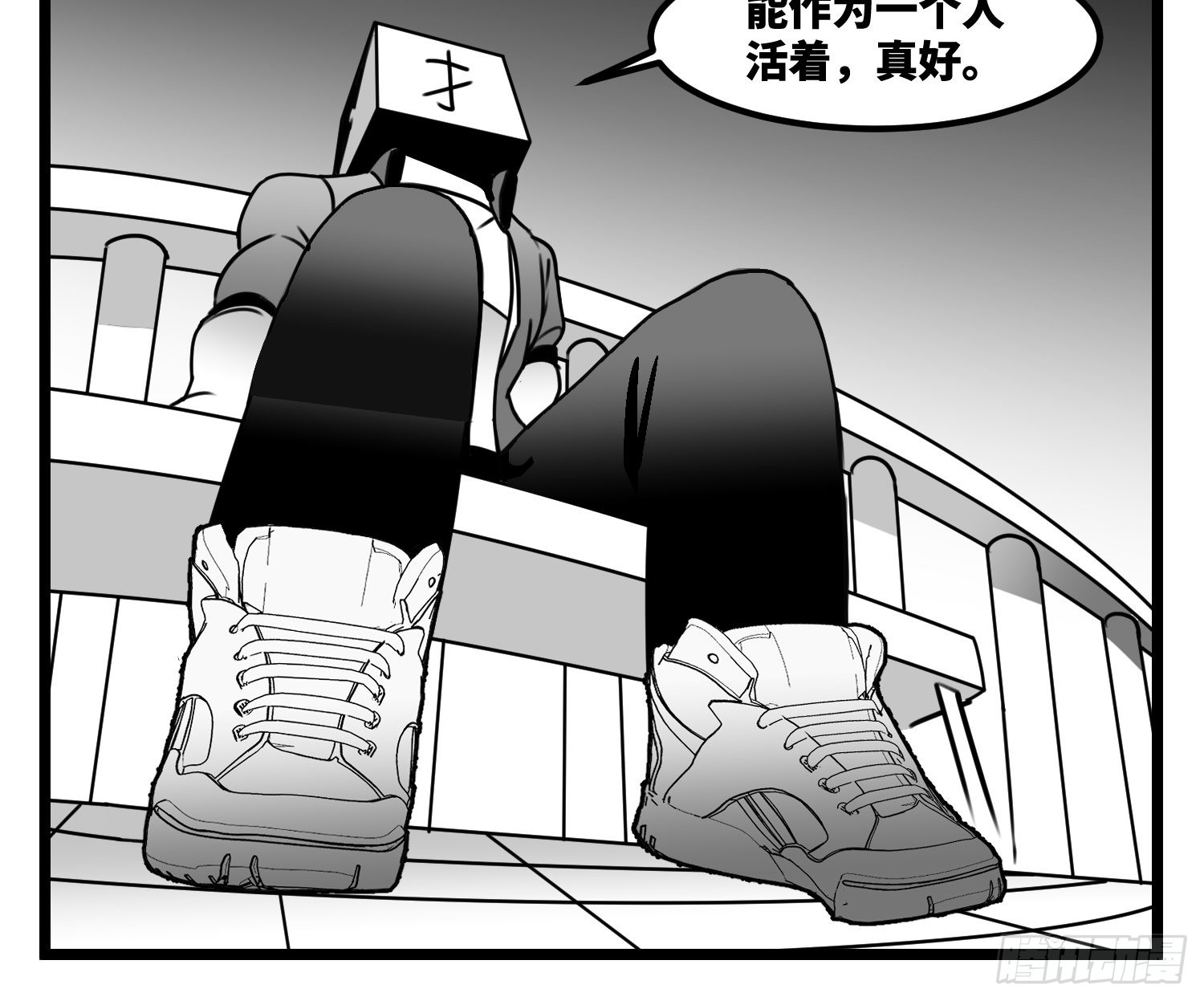 《中华字库》第六十一话自白 第41页