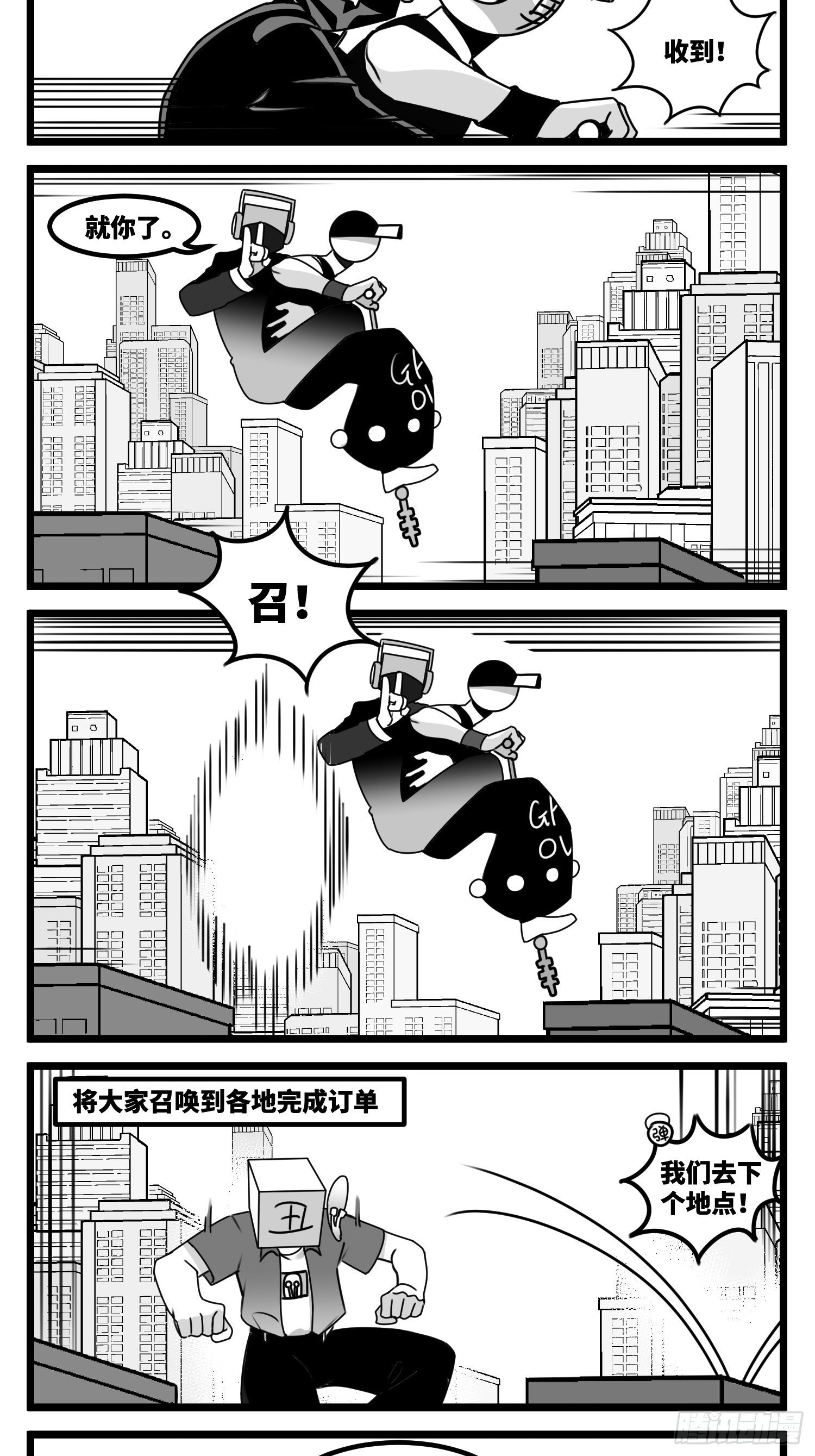 《中华字库》第六十话特别的礼物 第22页