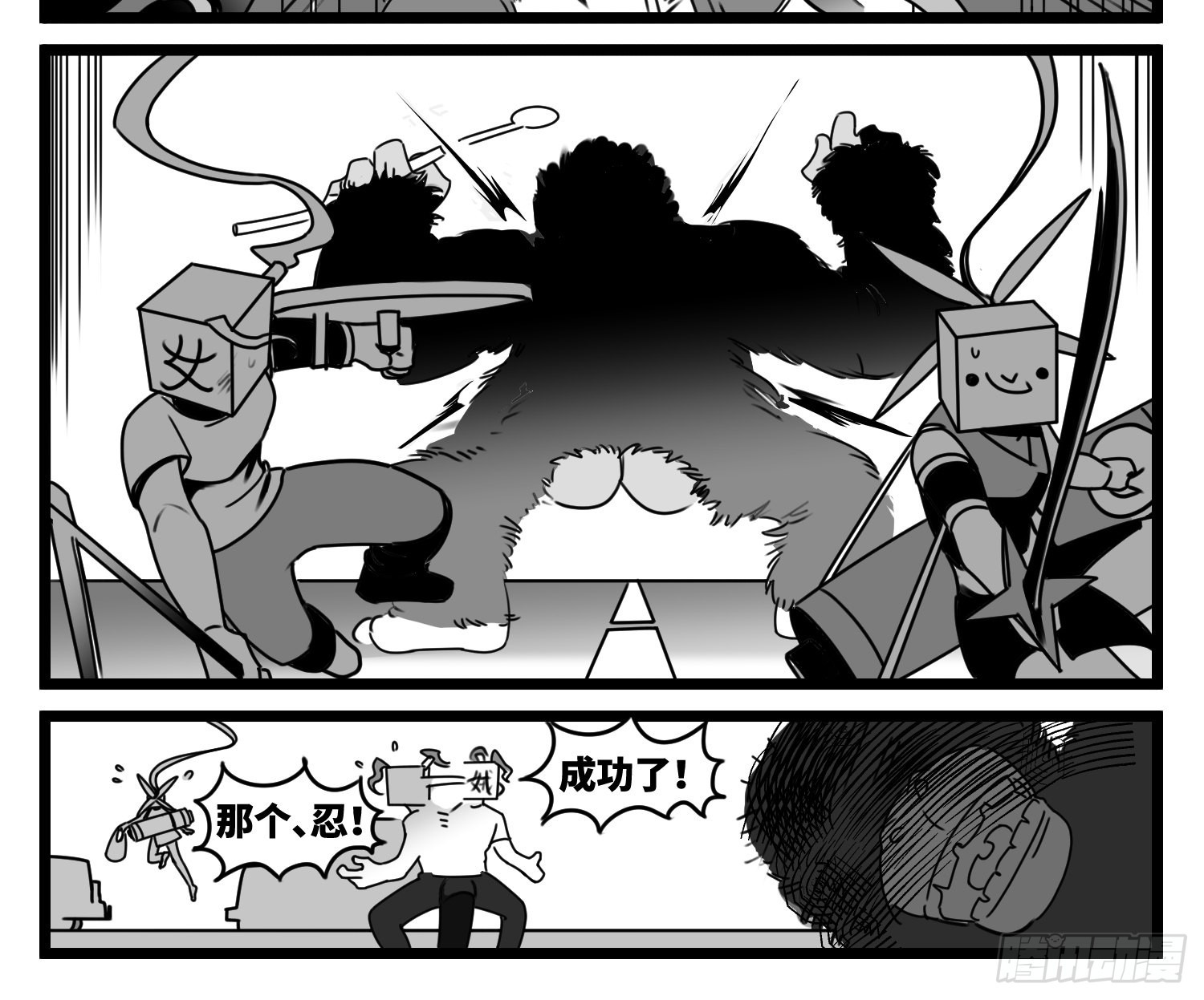 《中华字库》第六十话特别的礼物 第25页
