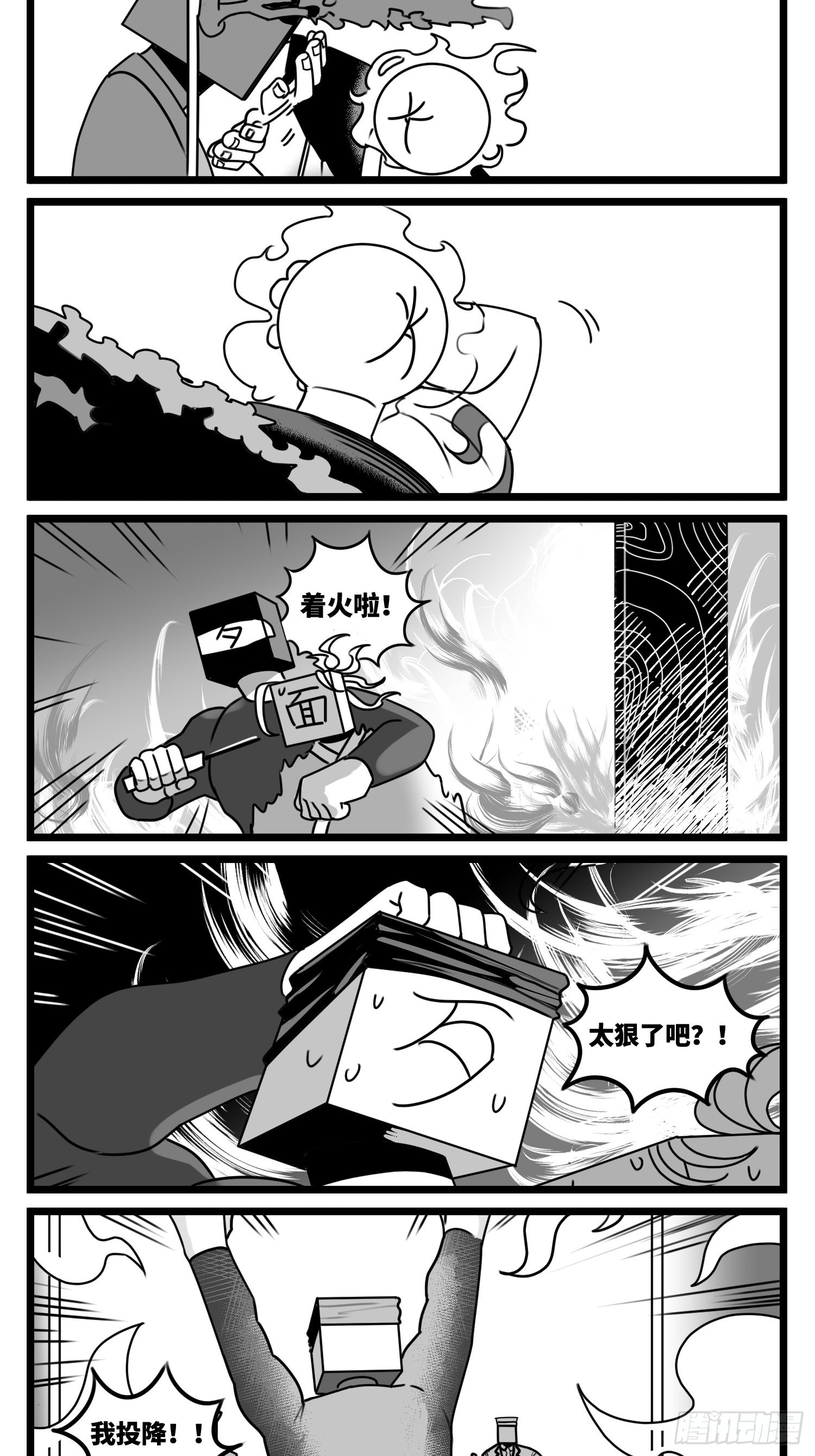 《中华字库》第六十话特别的礼物 第27页