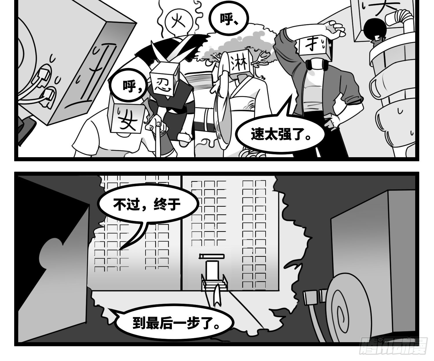《中华字库》第六十话特别的礼物 第33页