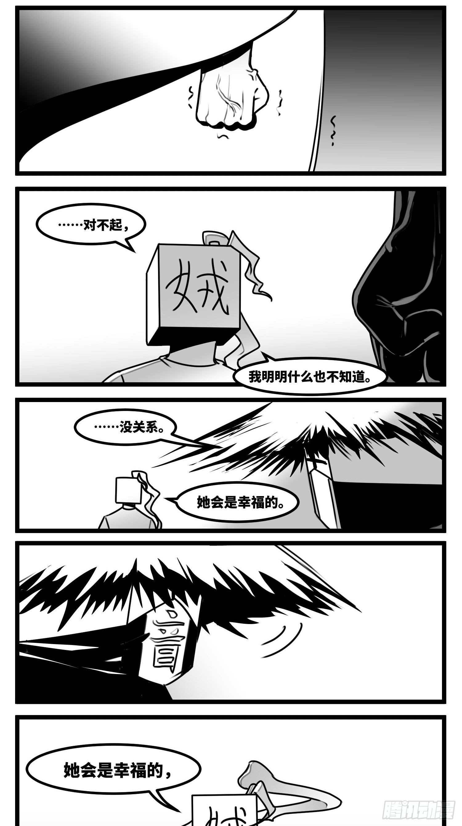 《中华字库》第六十话特别的礼物 第8页