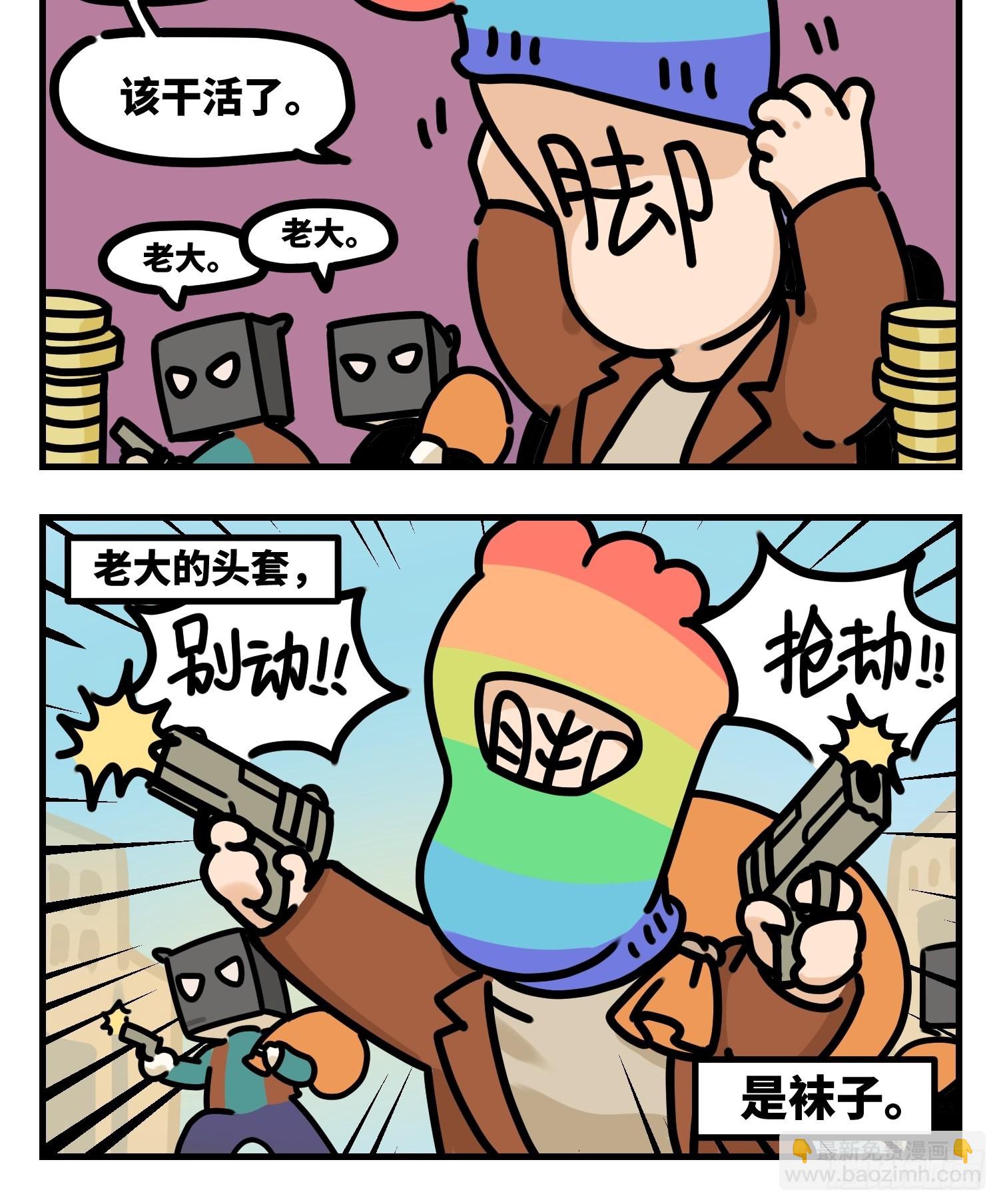 《中华字库》老大的装扮 第2页