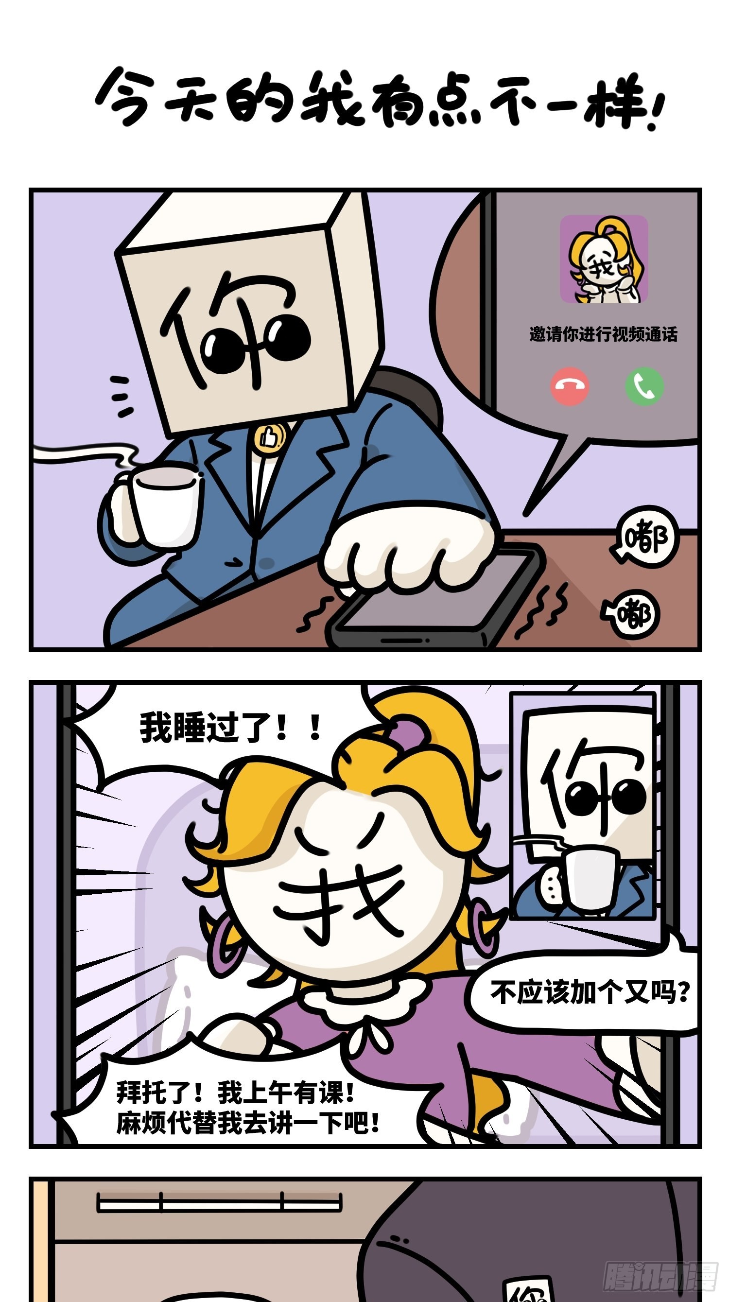 《中华字库》今天的我有点不一样 第1页