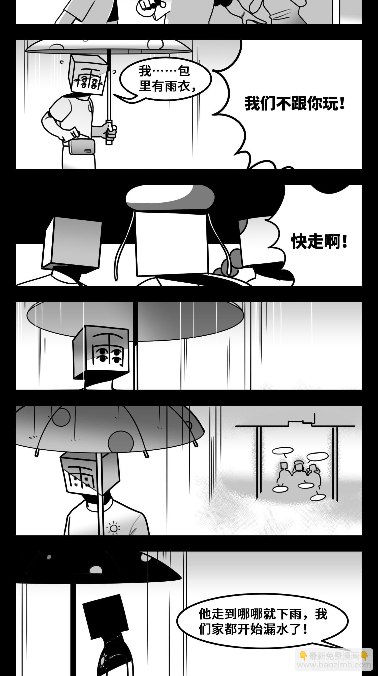 《中华字库》第六十二话雨中伞，伞中雨 第12页