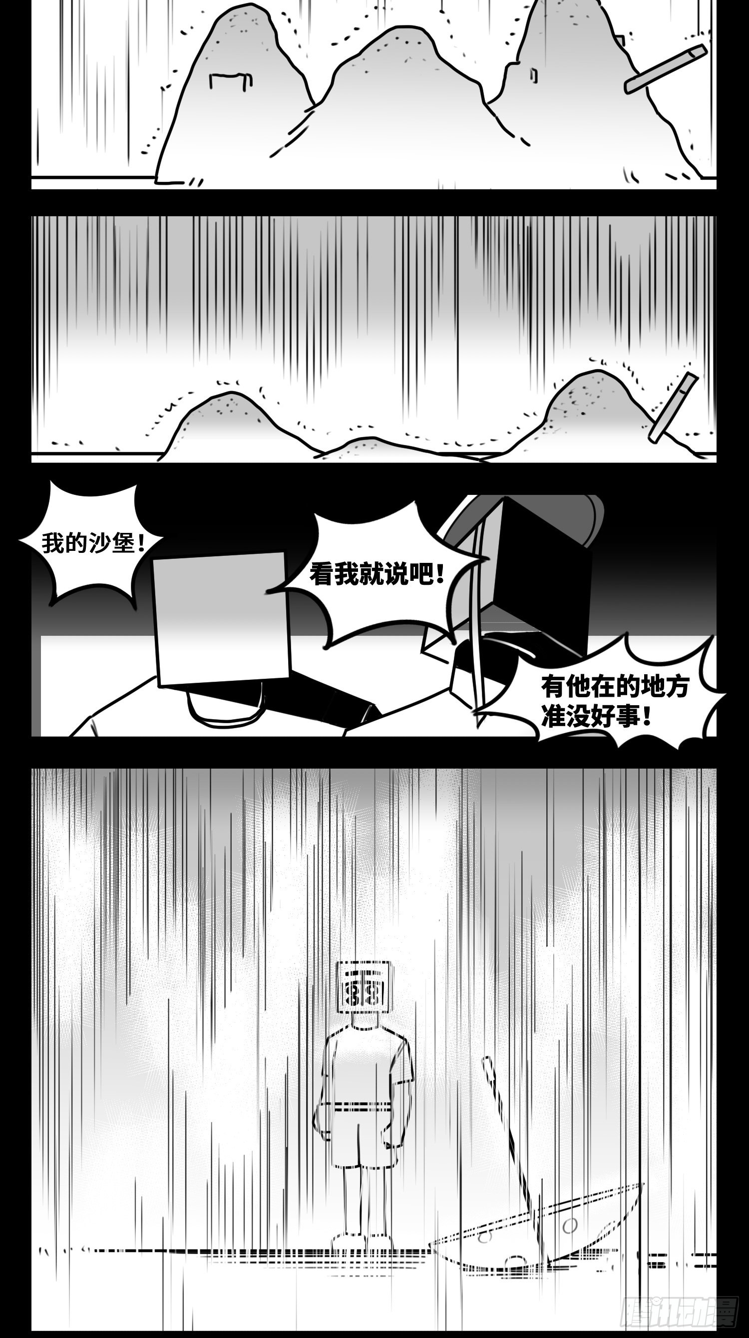 《中华字库》第六十二话雨中伞，伞中雨 第14页