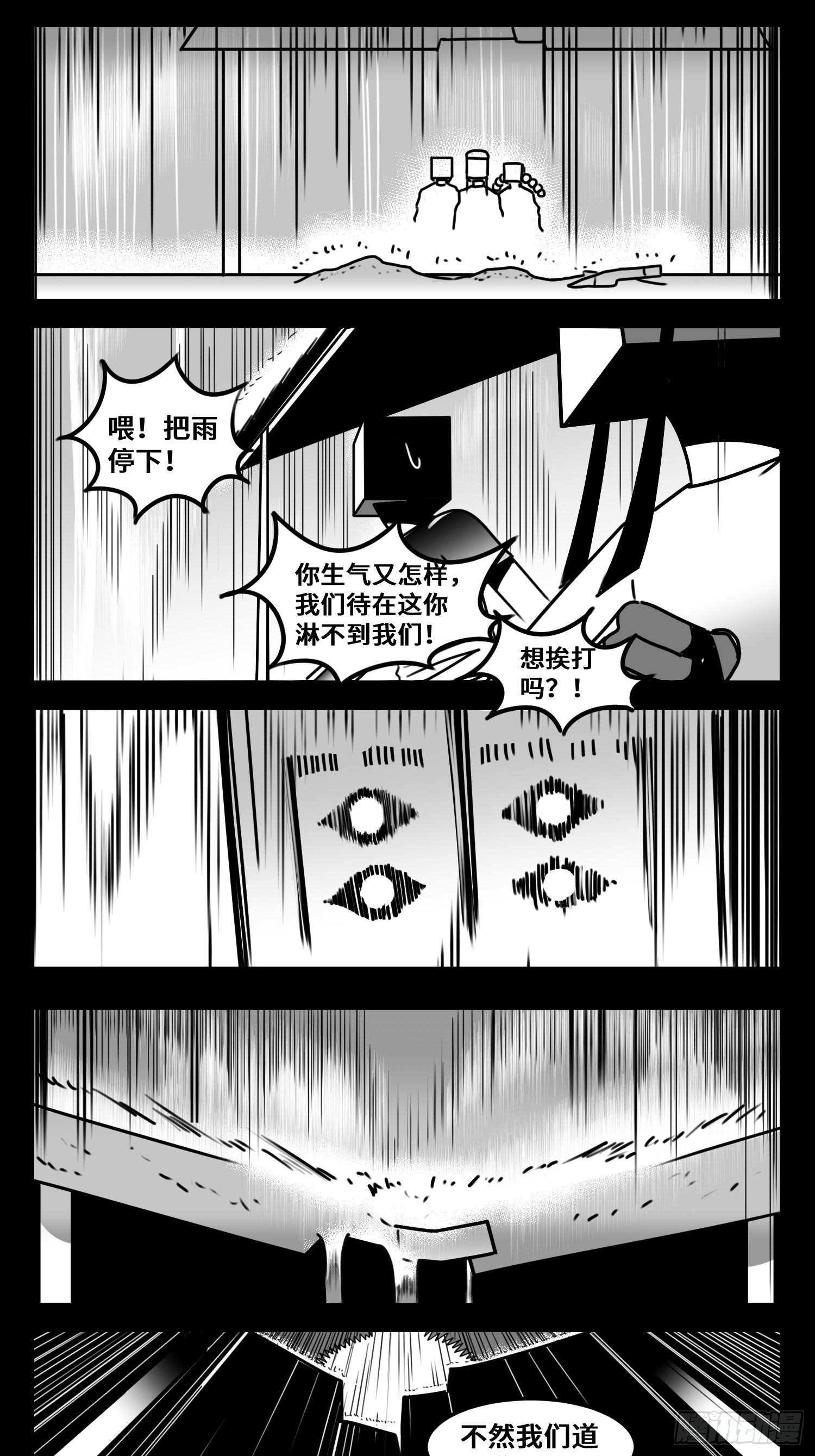 《中华字库》第六十二话雨中伞，伞中雨 第15页