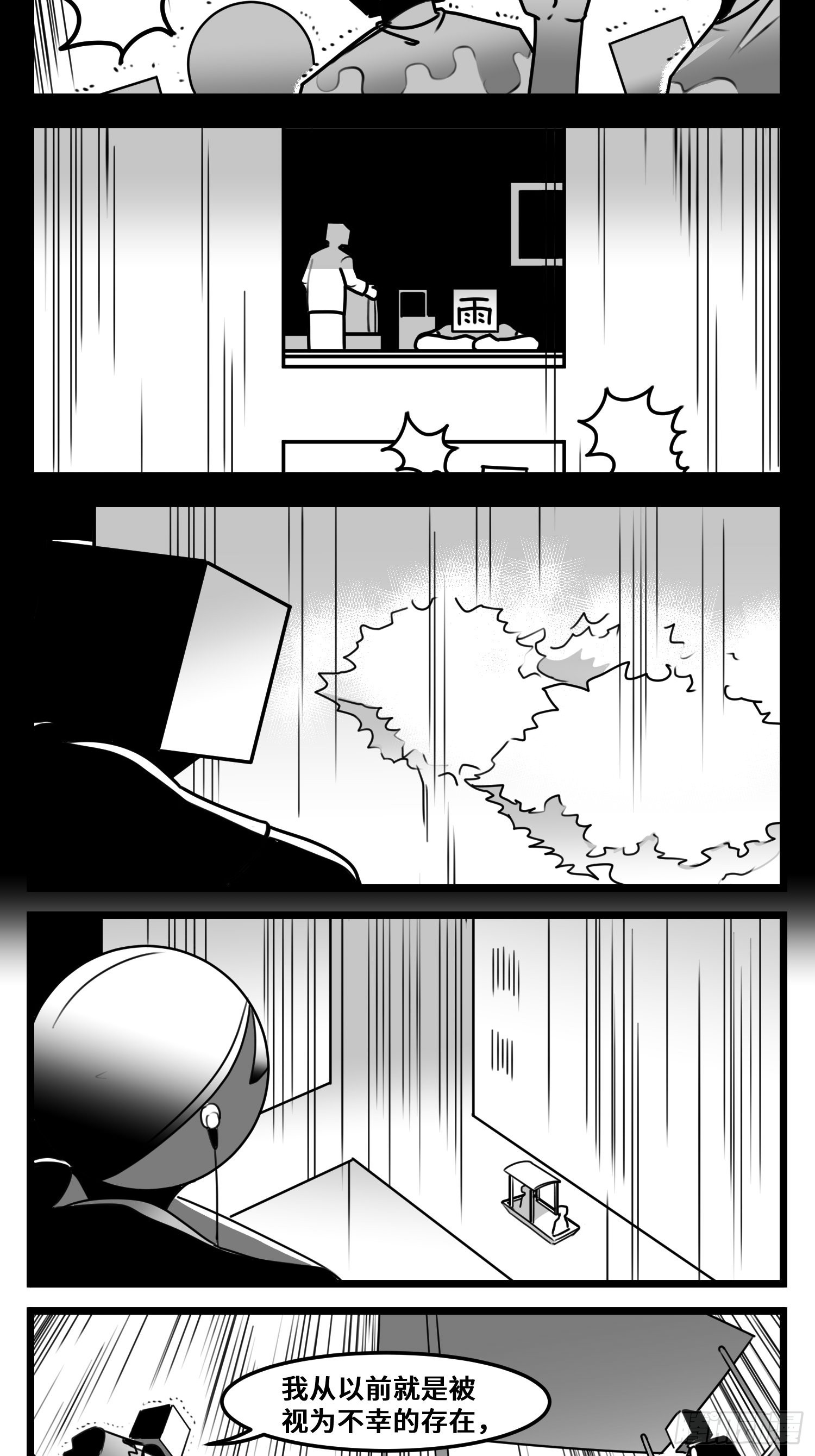 《中华字库》第六十二话雨中伞，伞中雨 第19页