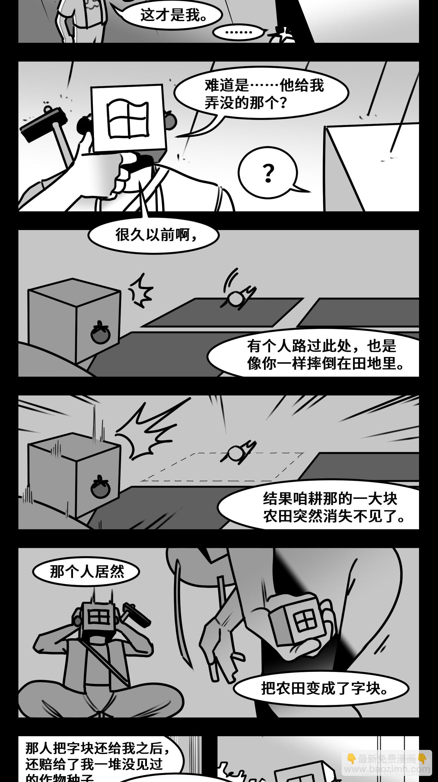 《中华字库》第六十二话雨中伞，伞中雨 第24页