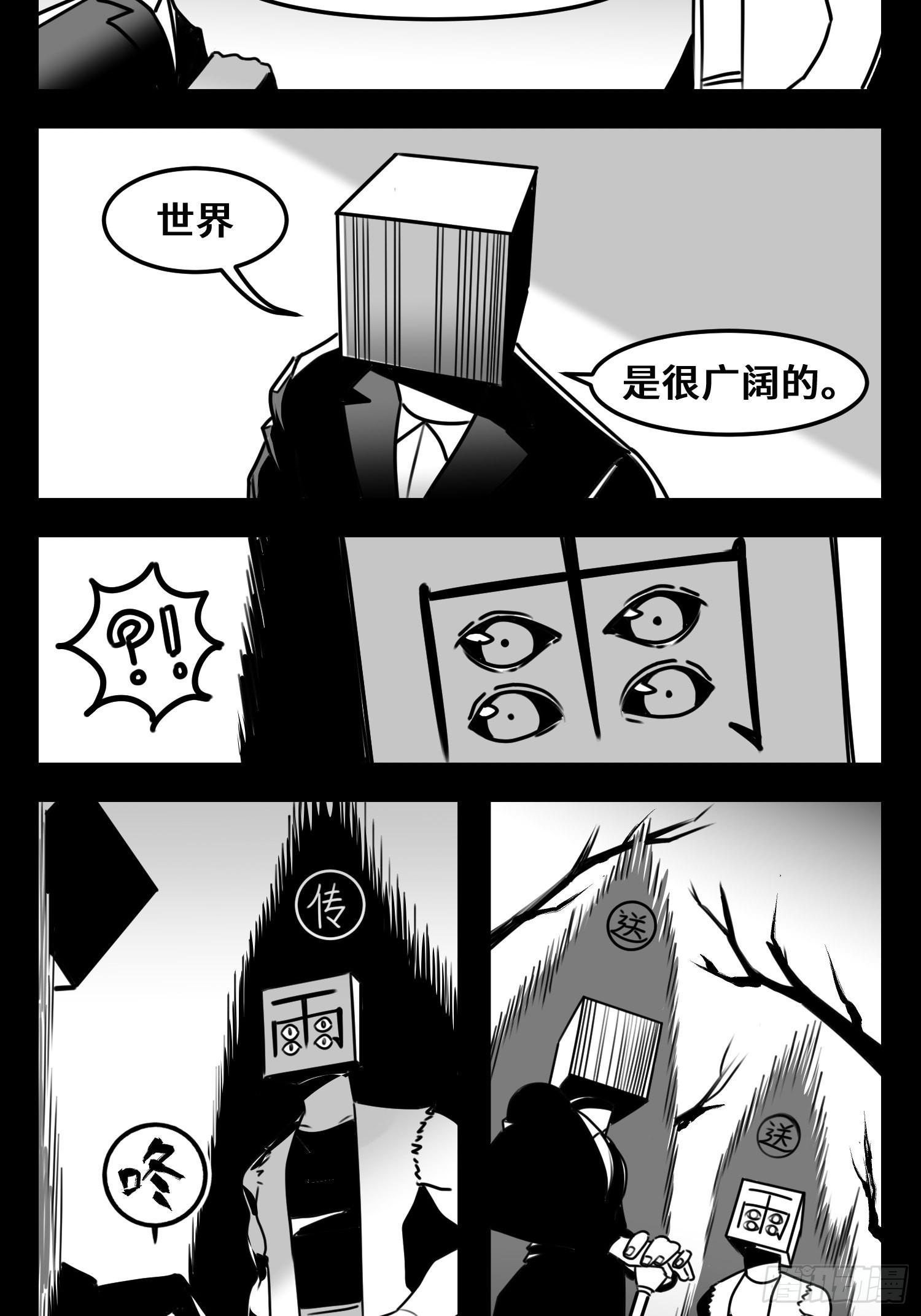 《中华字库》第六十二话雨中伞，伞中雨 第37页