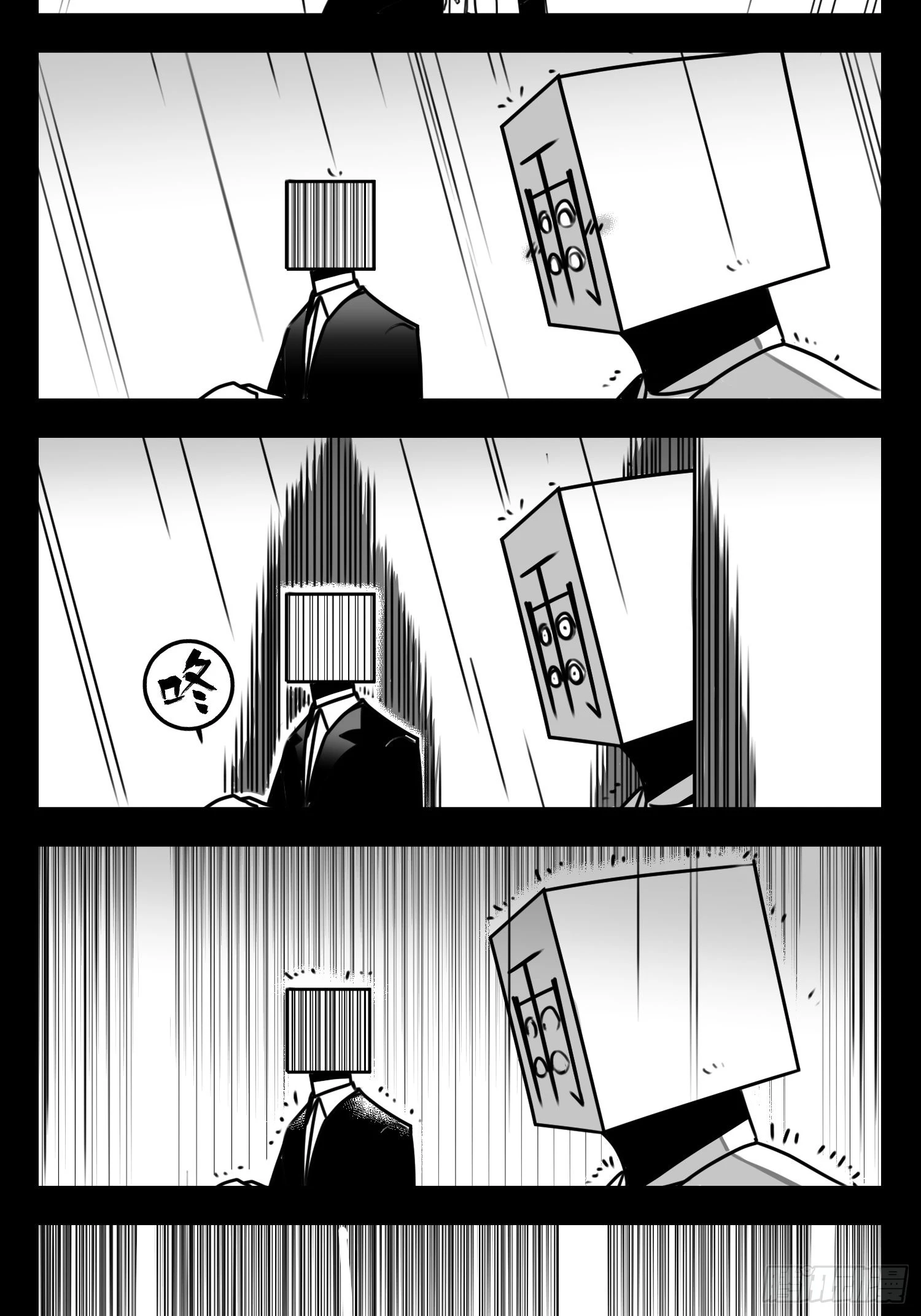 《中华字库》第六十二话雨中伞，伞中雨 第39页