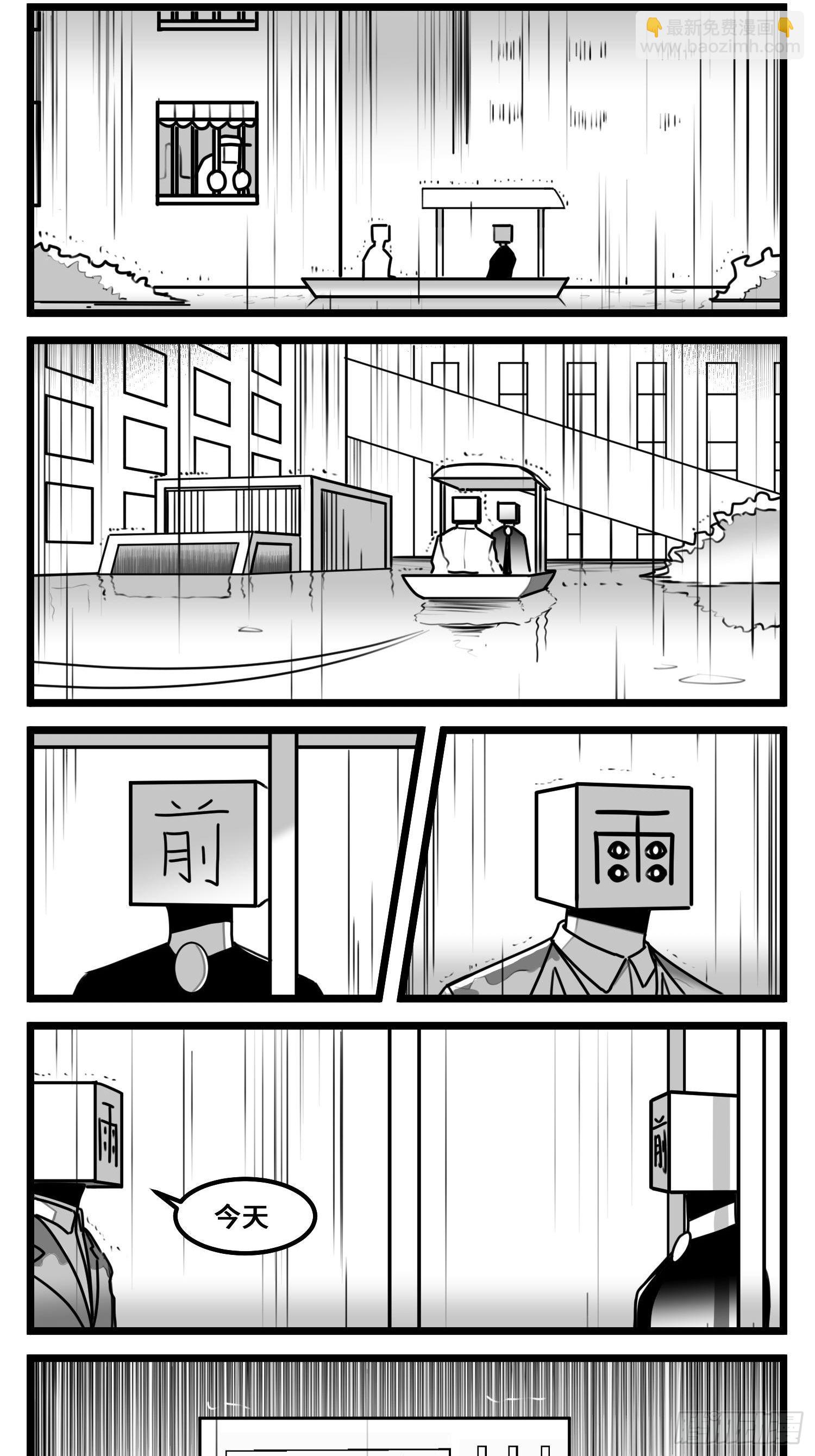 《中华字库》第六十二话雨中伞，伞中雨 第3页