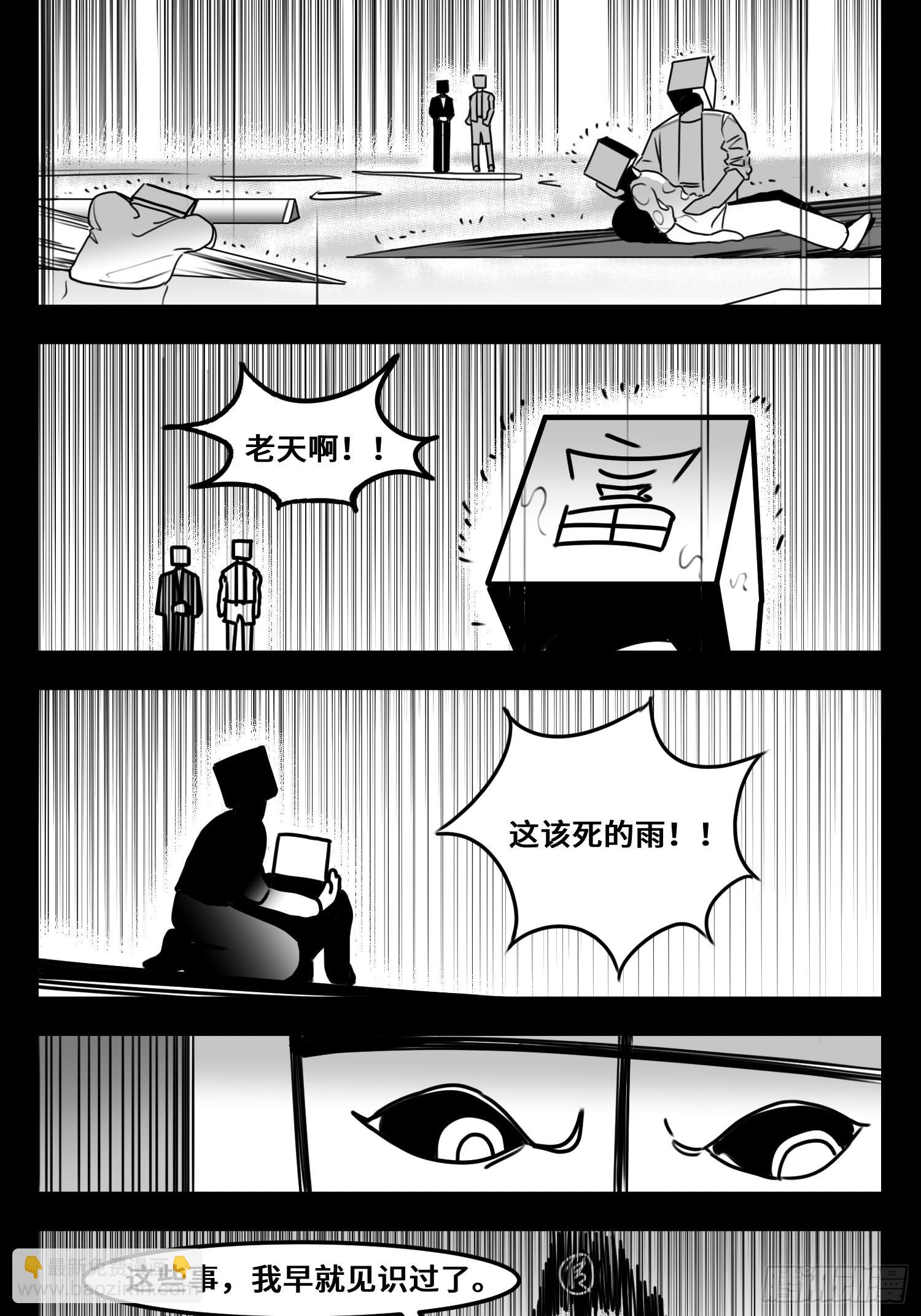 《中华字库》第六十二话雨中伞，伞中雨 第40页
