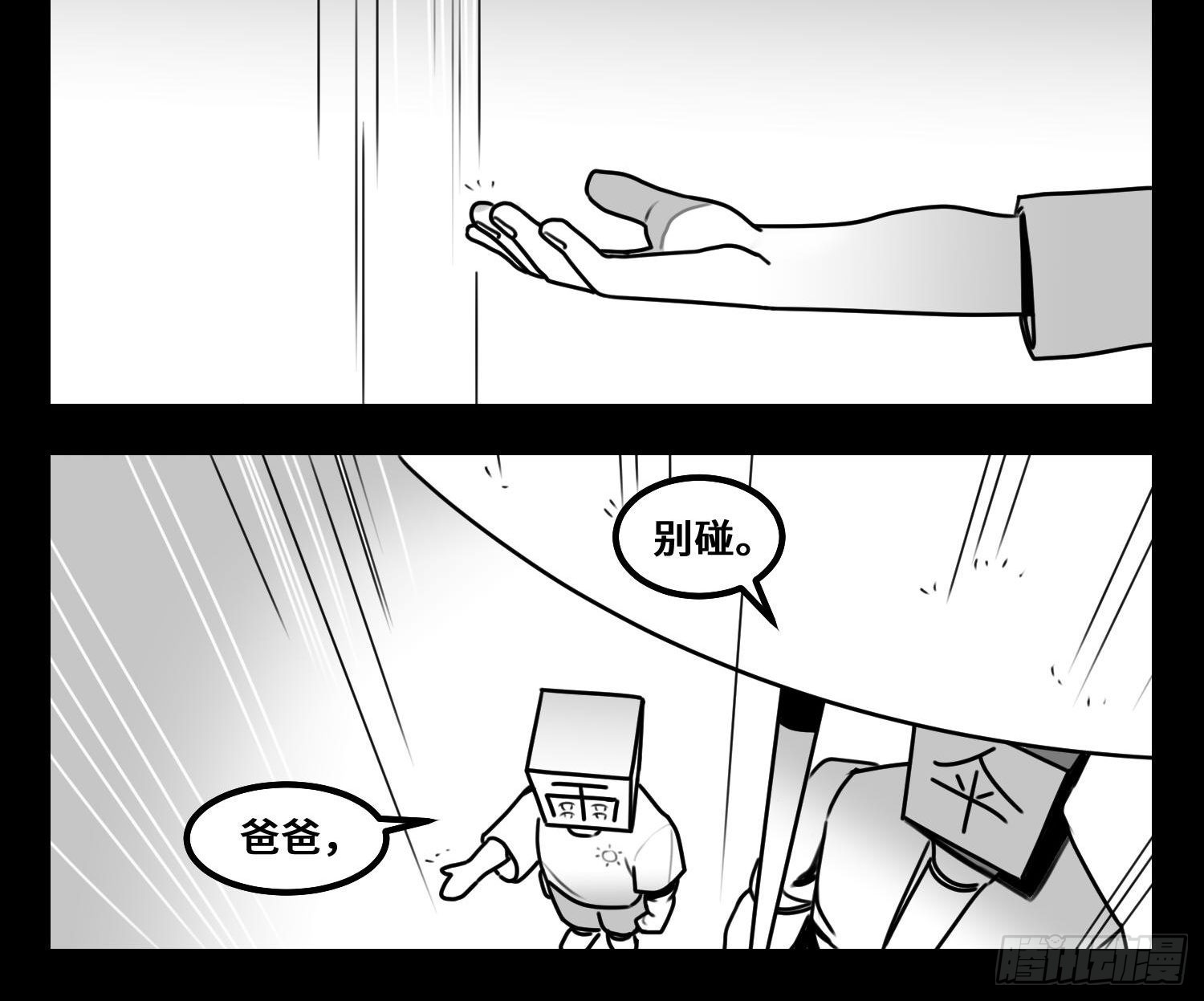 《中华字库》第六十二话雨中伞，伞中雨 第9页
