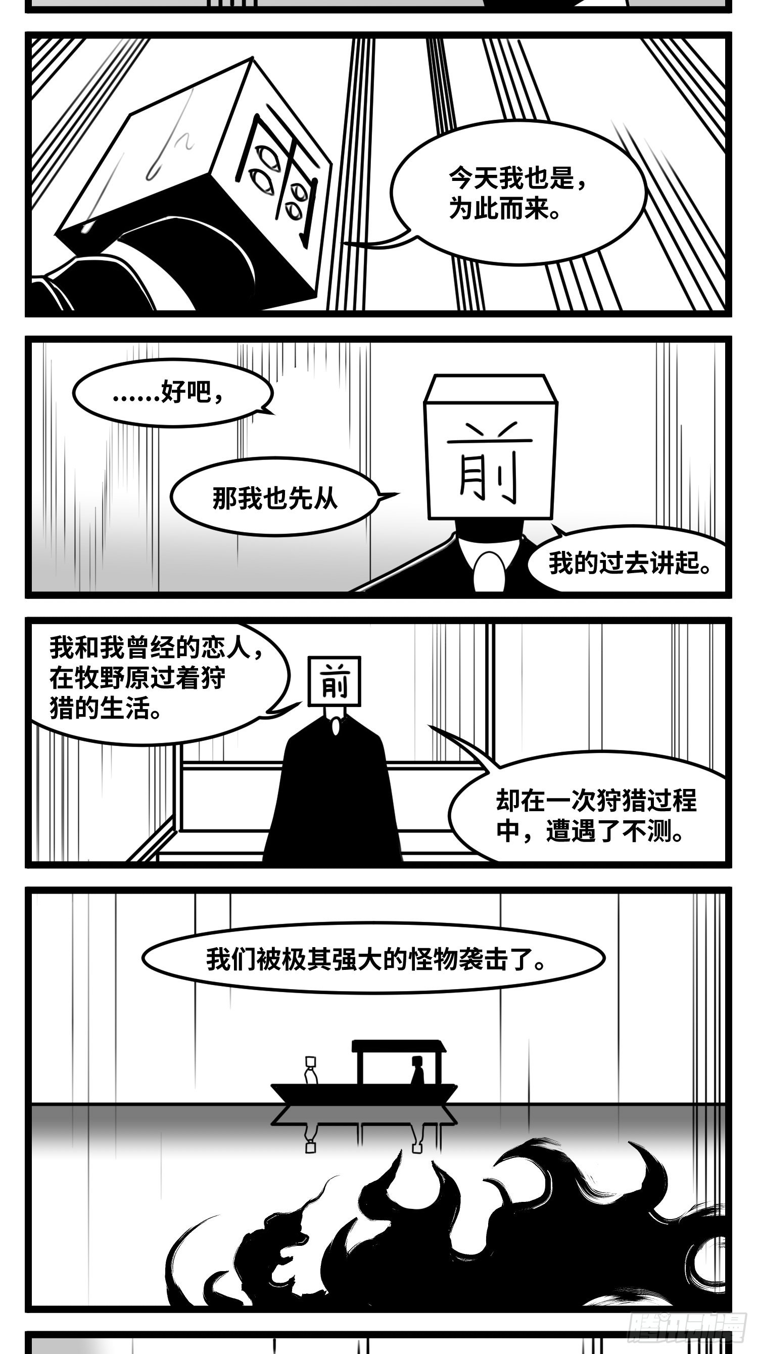 《中华字库》第六十三话雨中雨 第15页