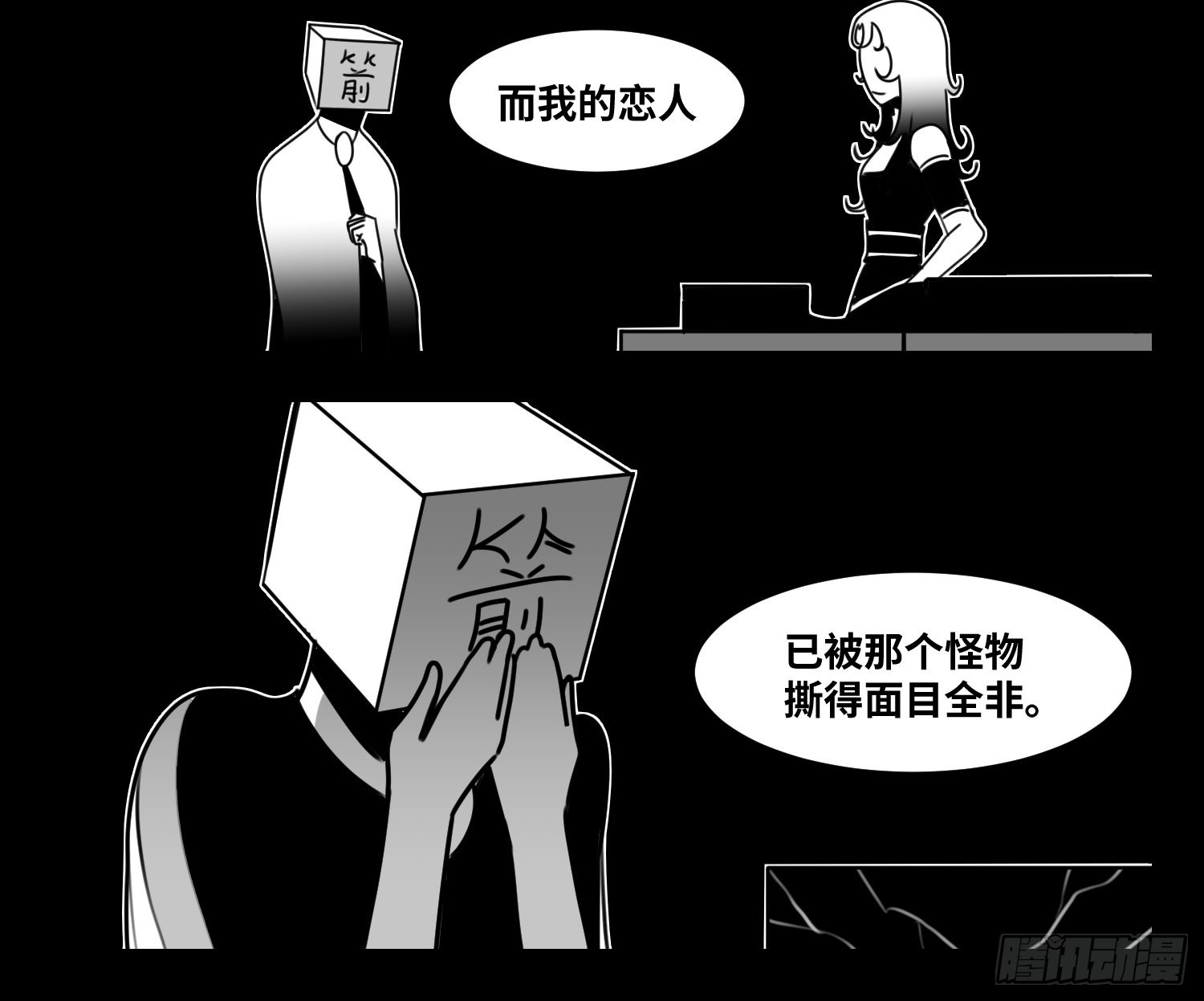 《中华字库》第六十三话雨中雨 第17页