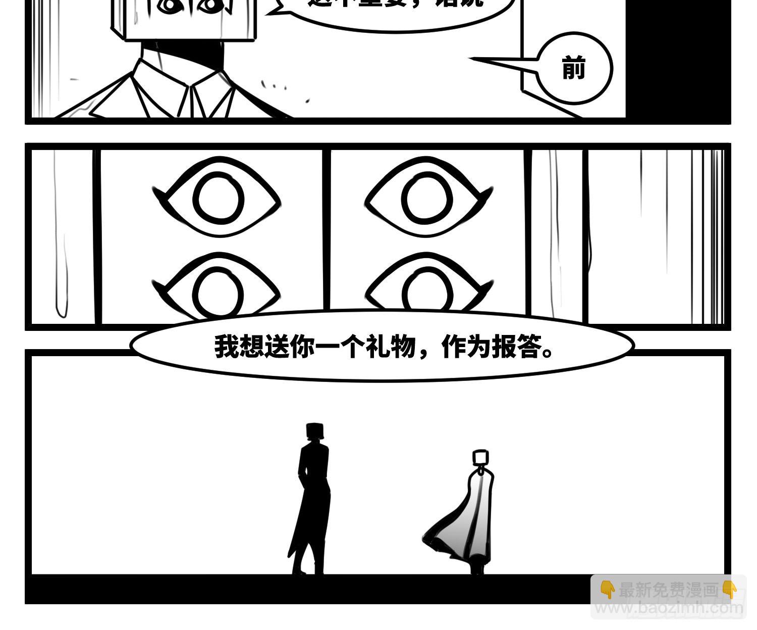 《中华字库》第六十三话雨中雨 第33页