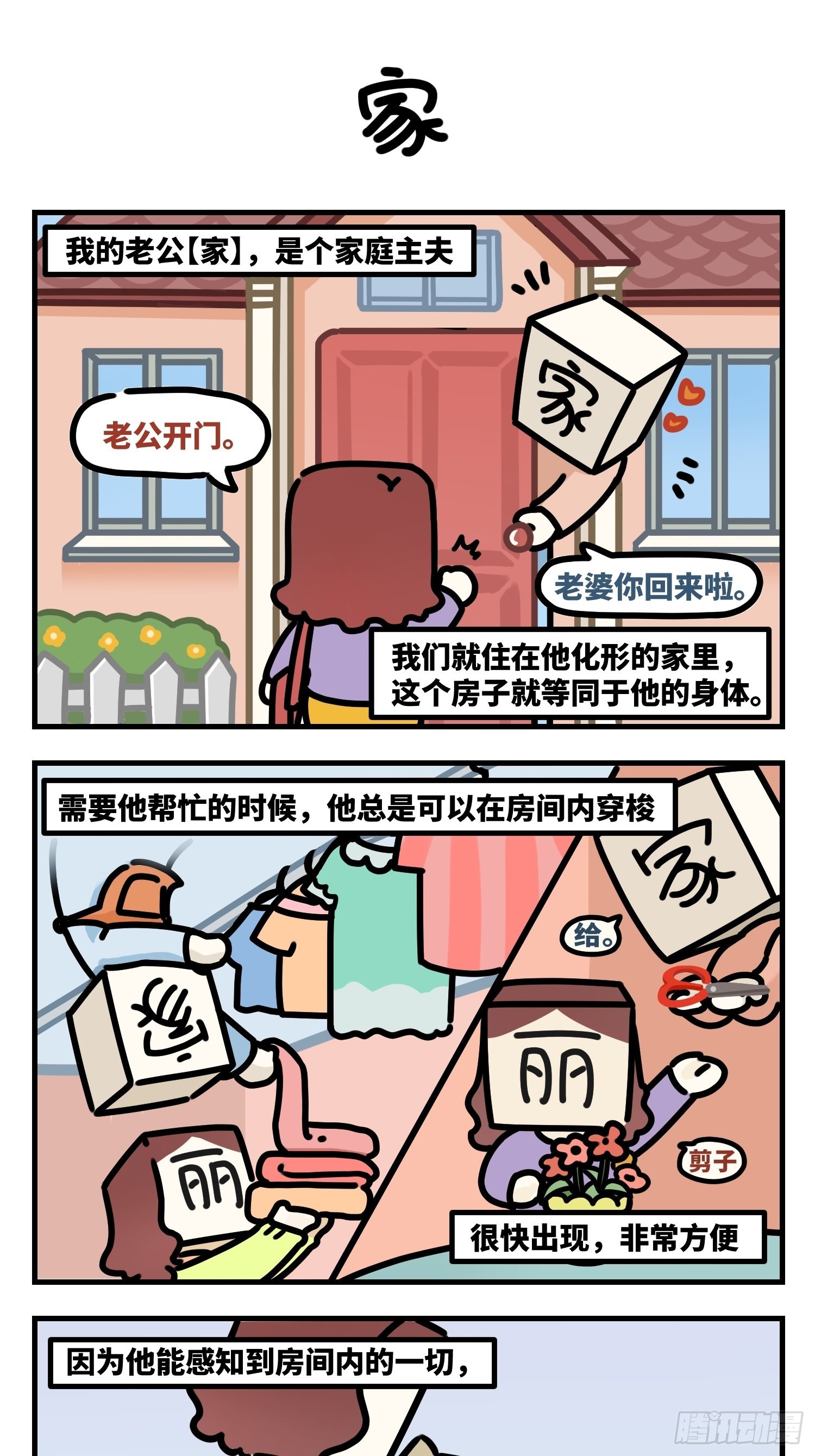 《中华字库》家 第1页
