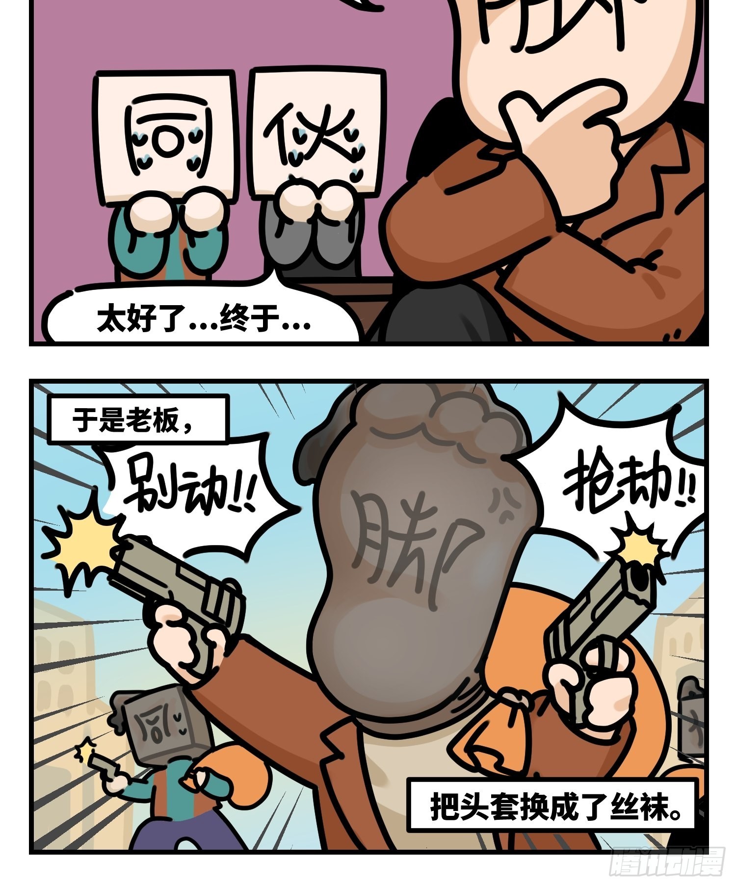 《中华字库》老大的凶狠装扮 第2页
