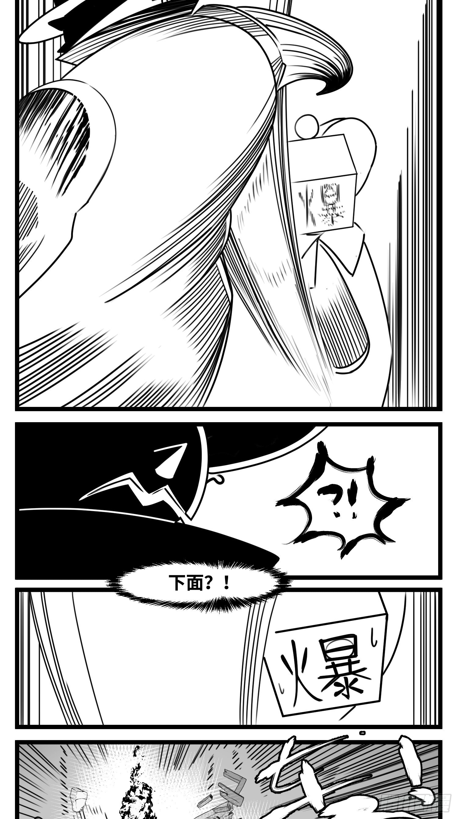 《中华字库》第六十四话回礼 第24页
