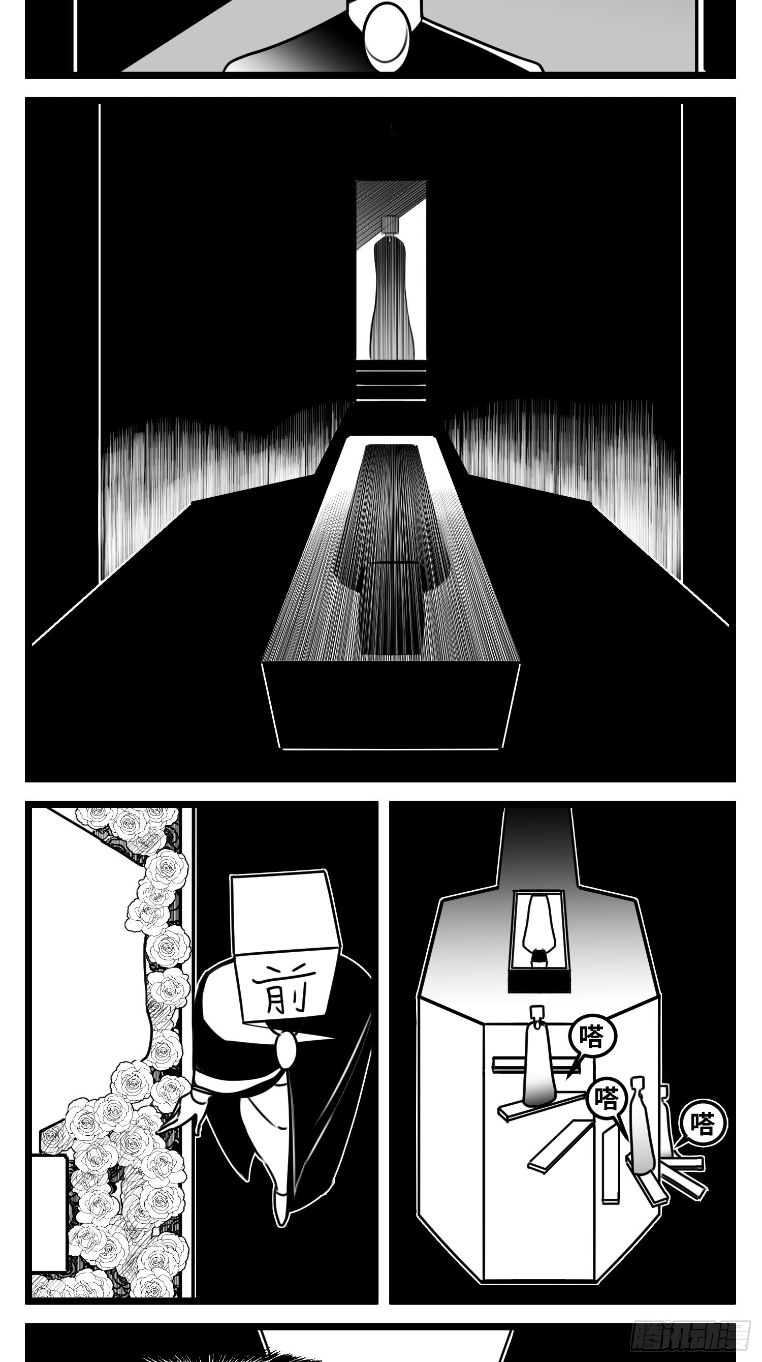 《中华字库》第六十四话回礼 第6页