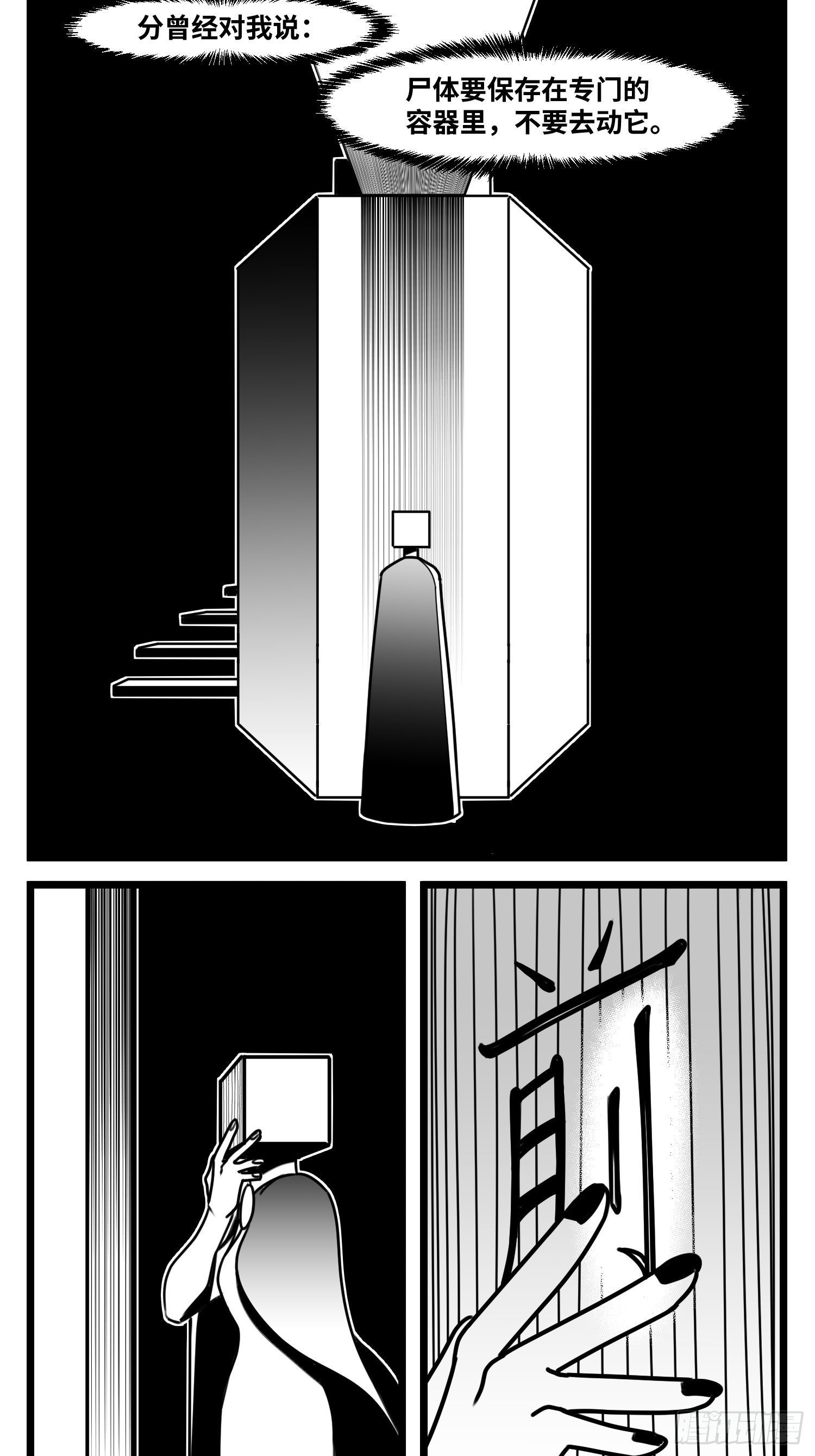 《中华字库》第六十四话回礼 第7页
