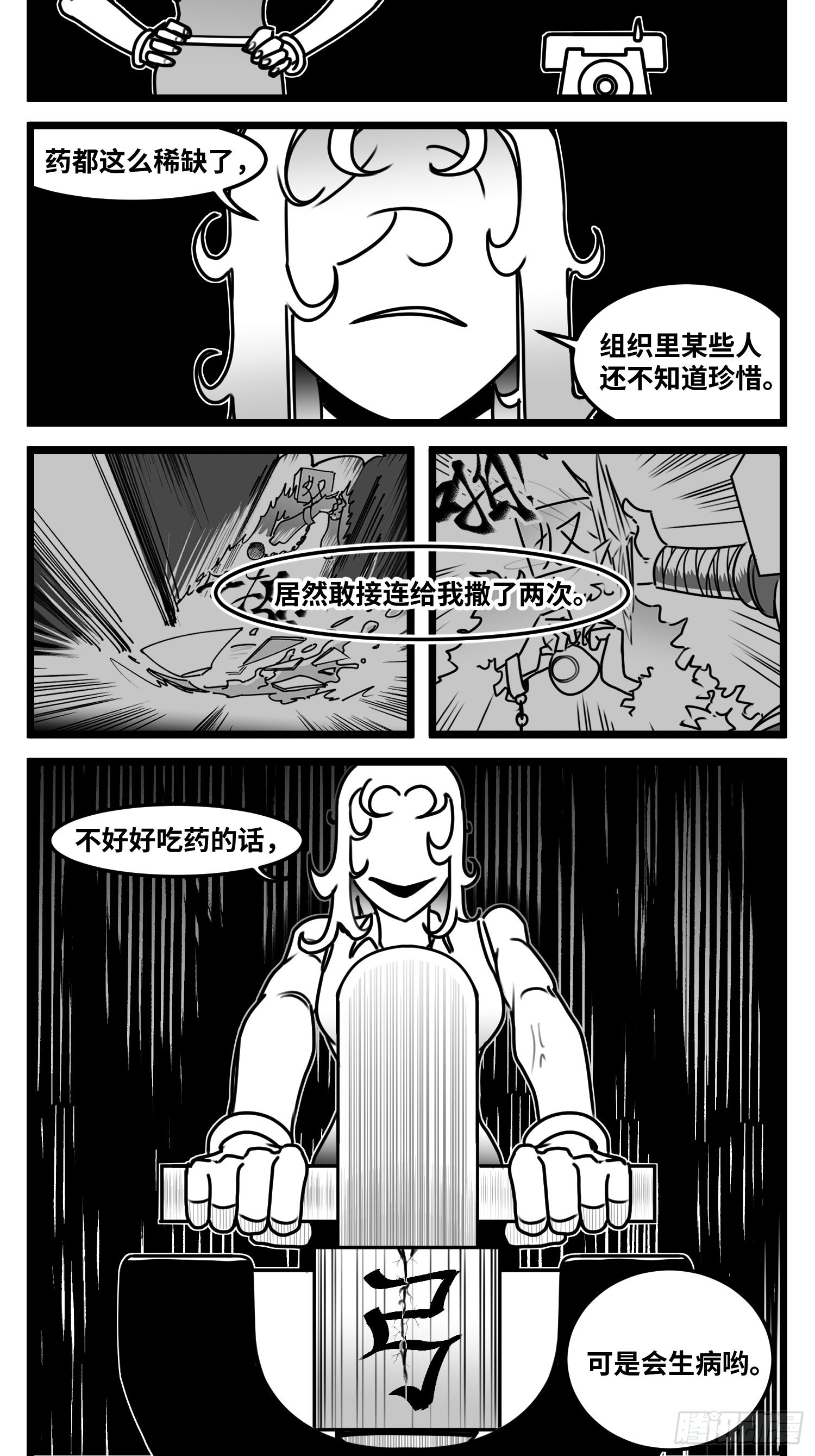 《中华字库》第六十五话药 第11页