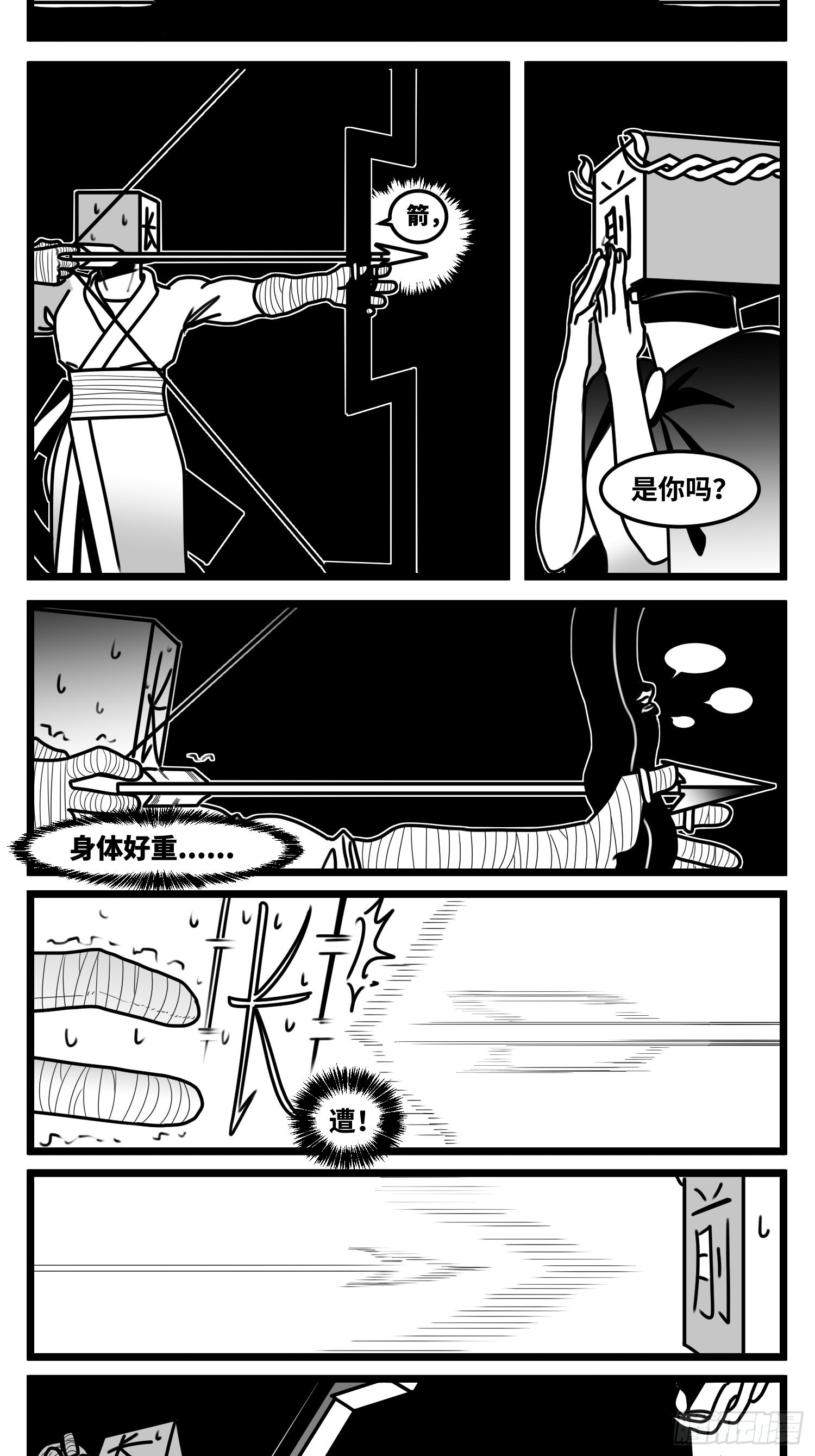 《中华字库》第六十五话药 第12页