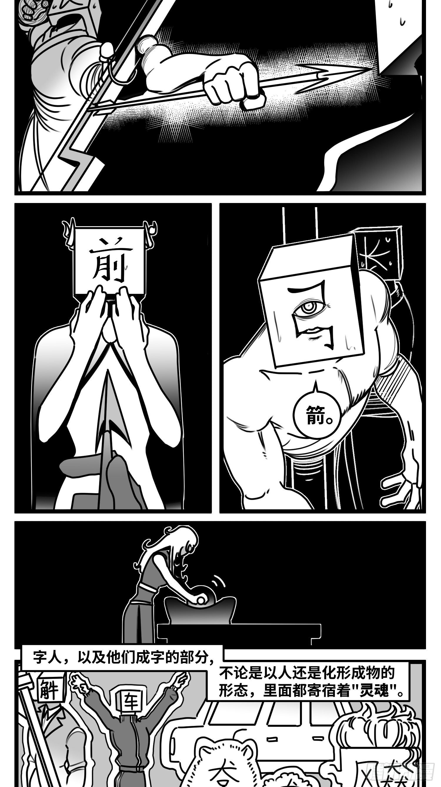《中华字库》第六十五话药 第13页