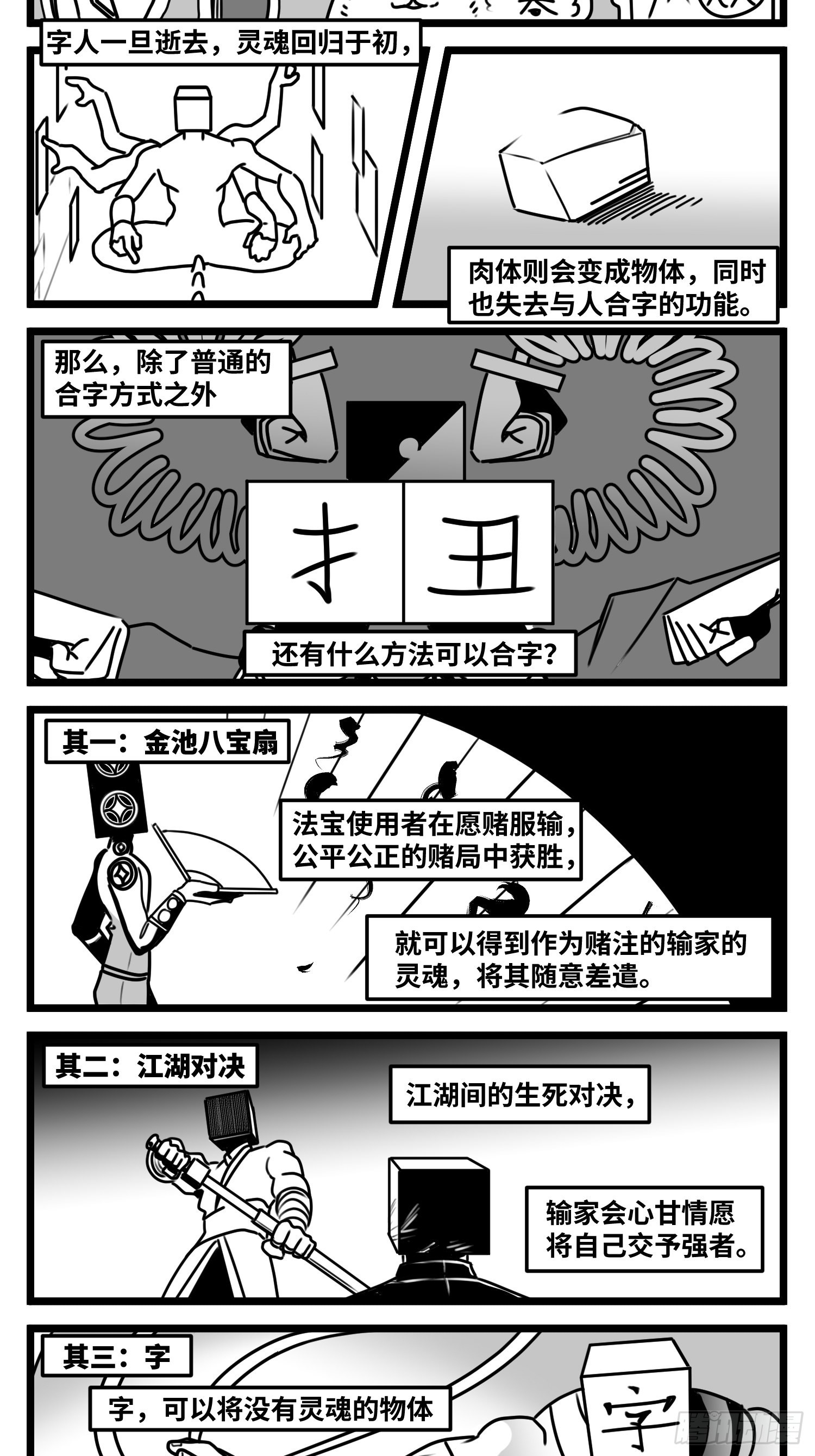 《中华字库》第六十五话药 第14页