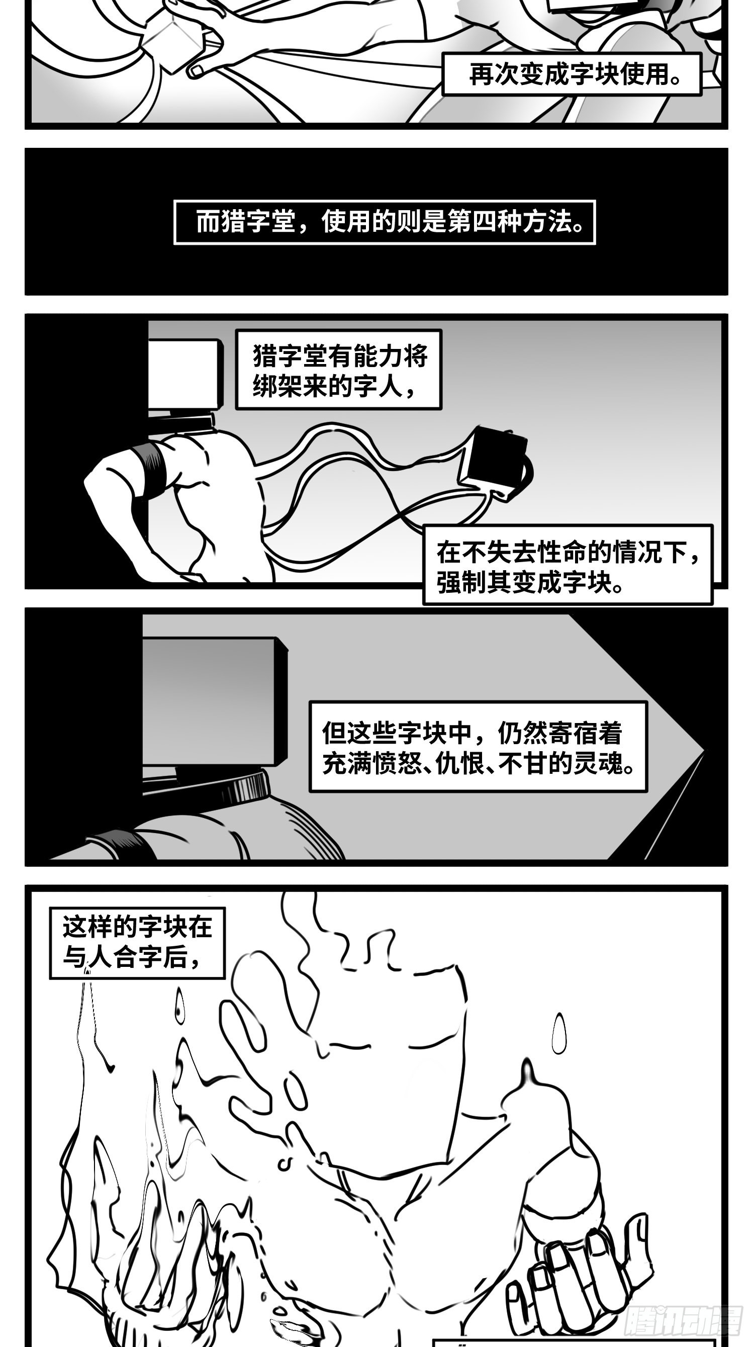 《中华字库》第六十五话药 第15页