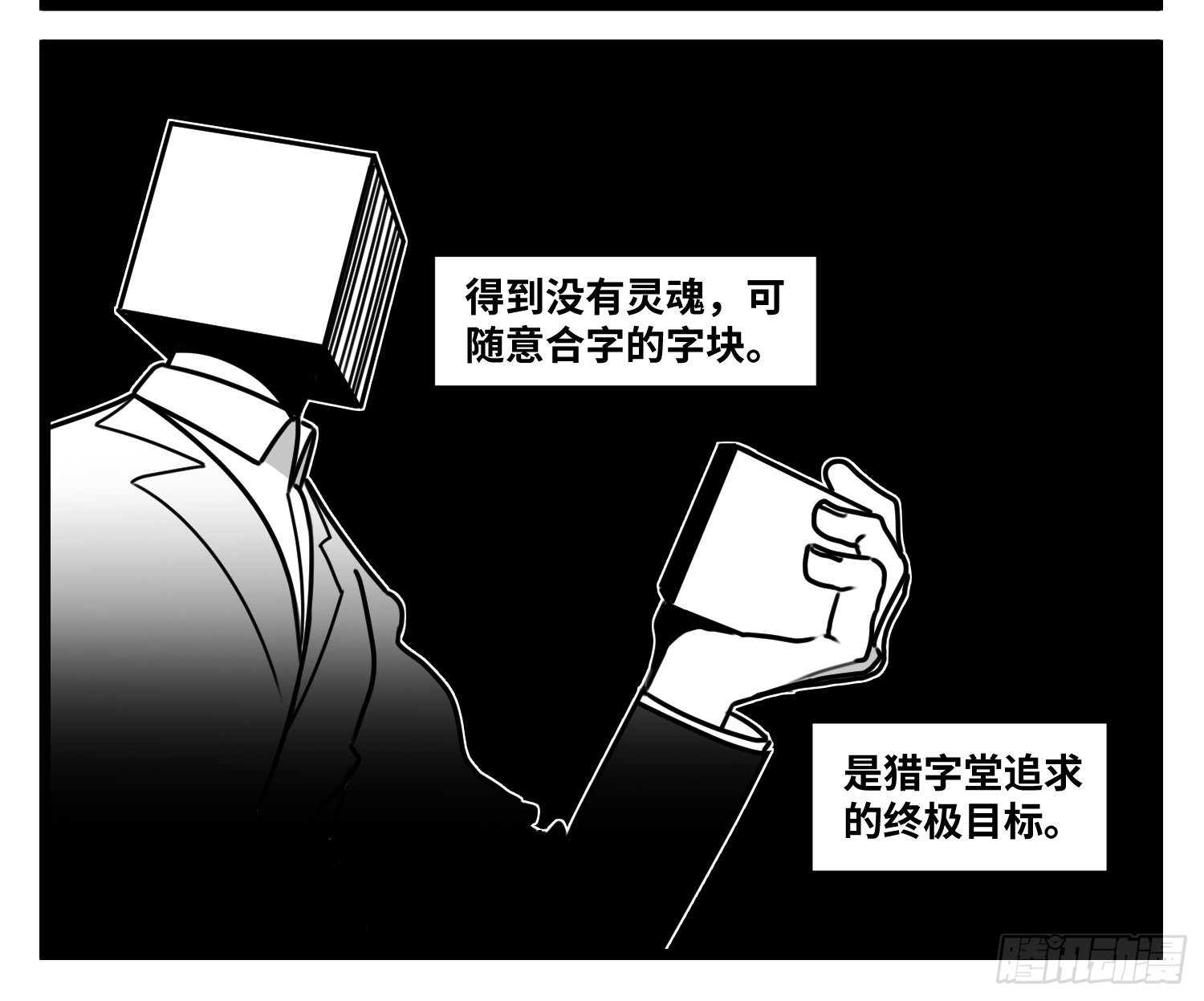 《中华字库》第六十五话药 第17页