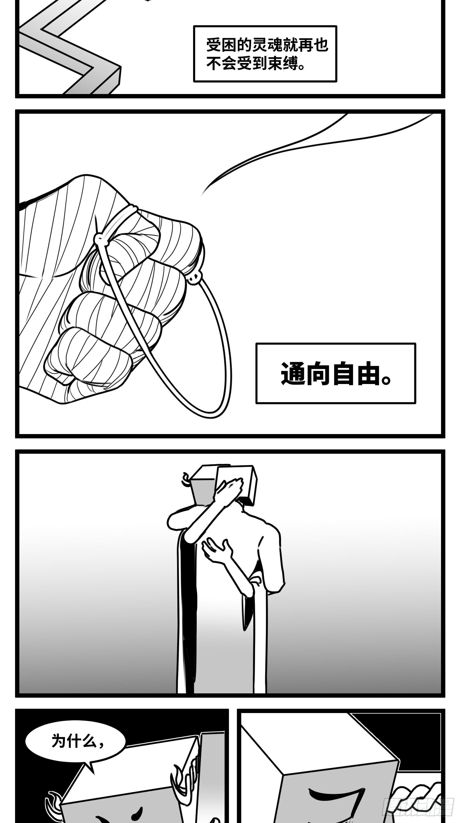 《中华字库》第六十五话药 第19页