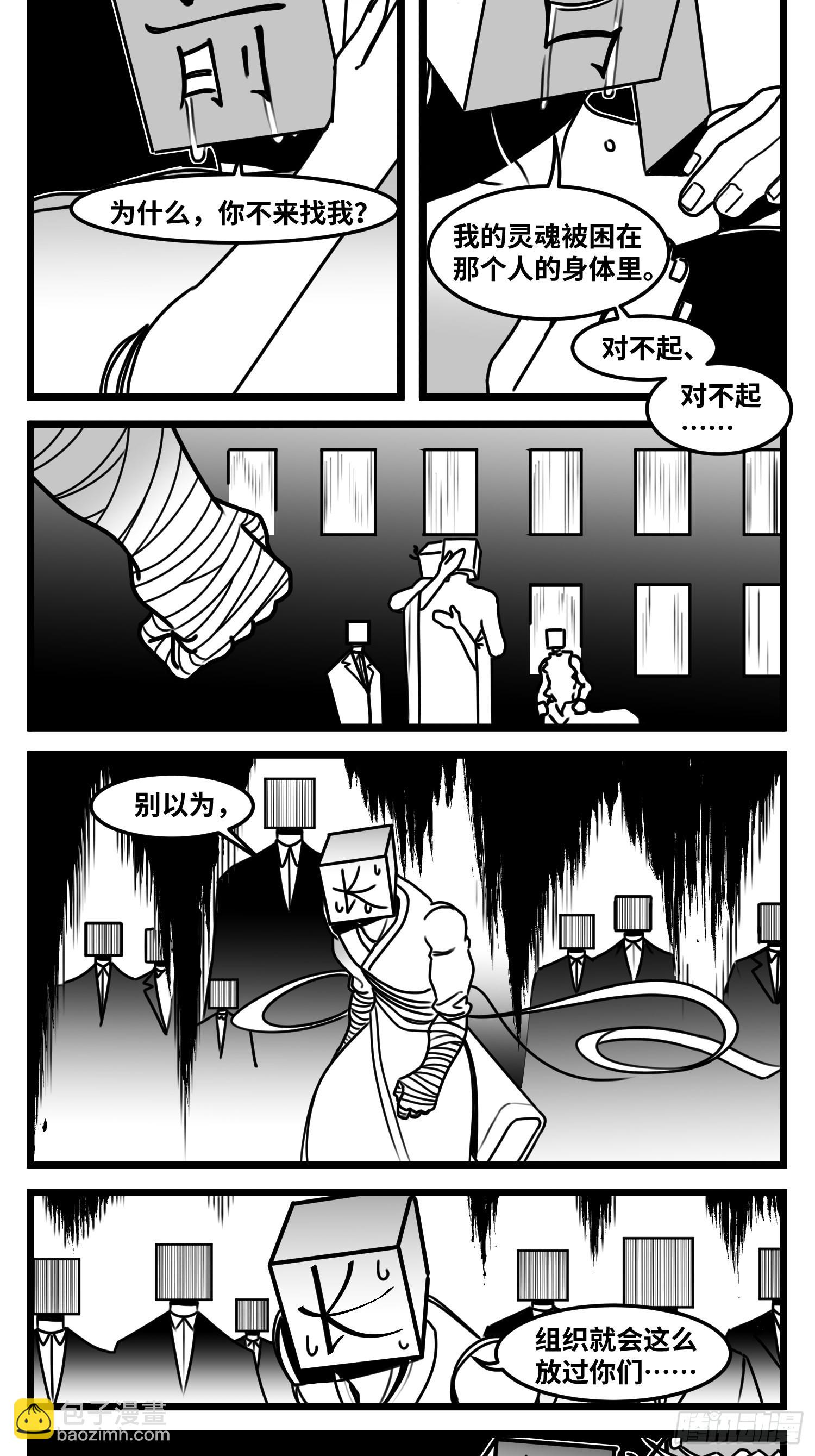 《中华字库》第六十五话药 第20页