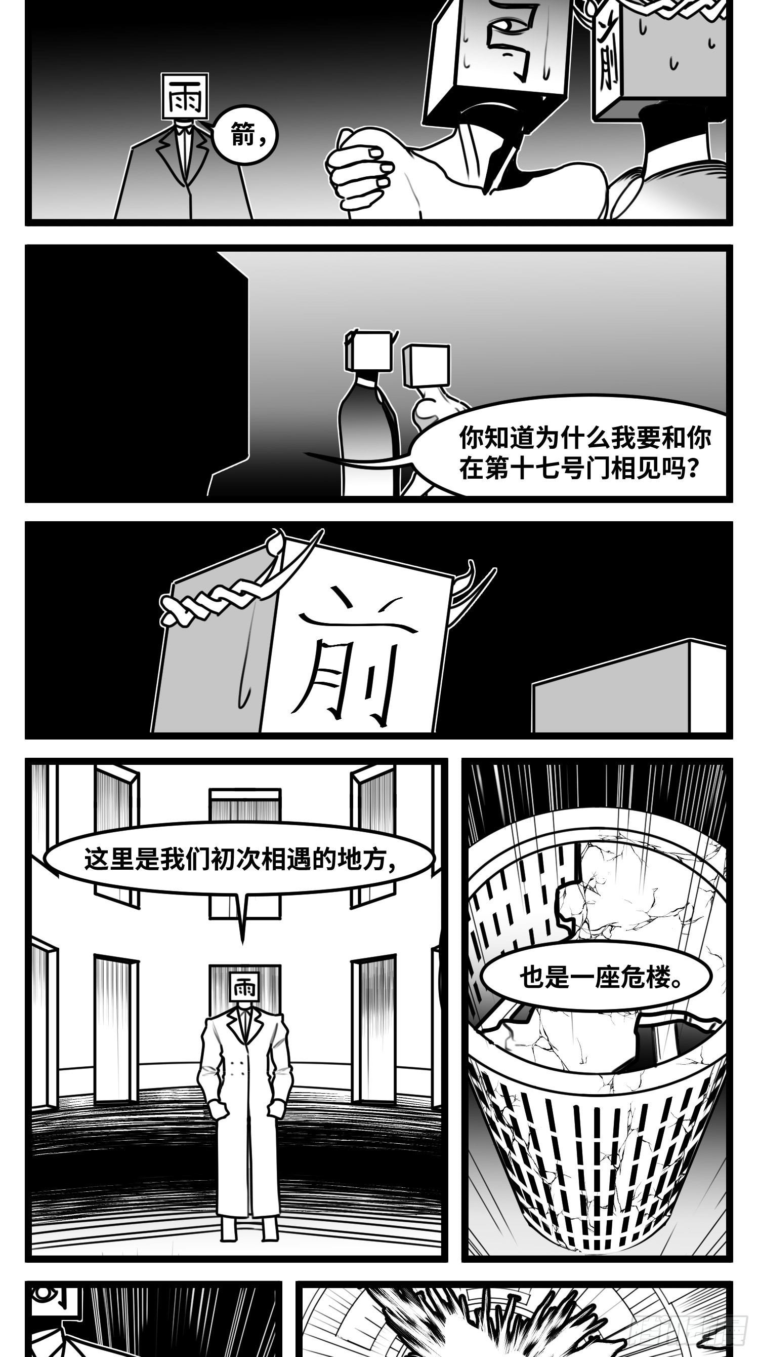 《中华字库》第六十五话药 第21页