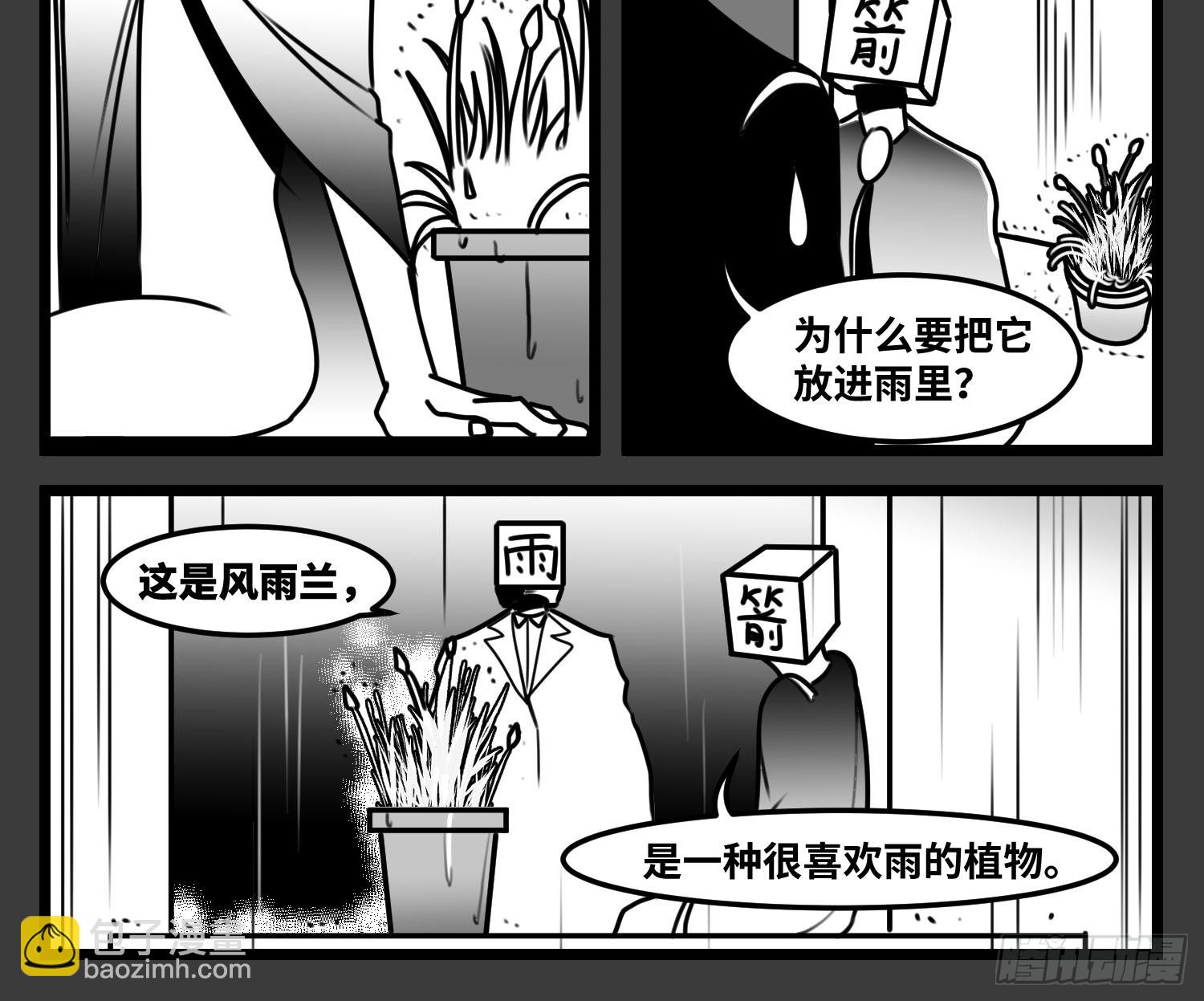 《中华字库》第六十五话药 第25页