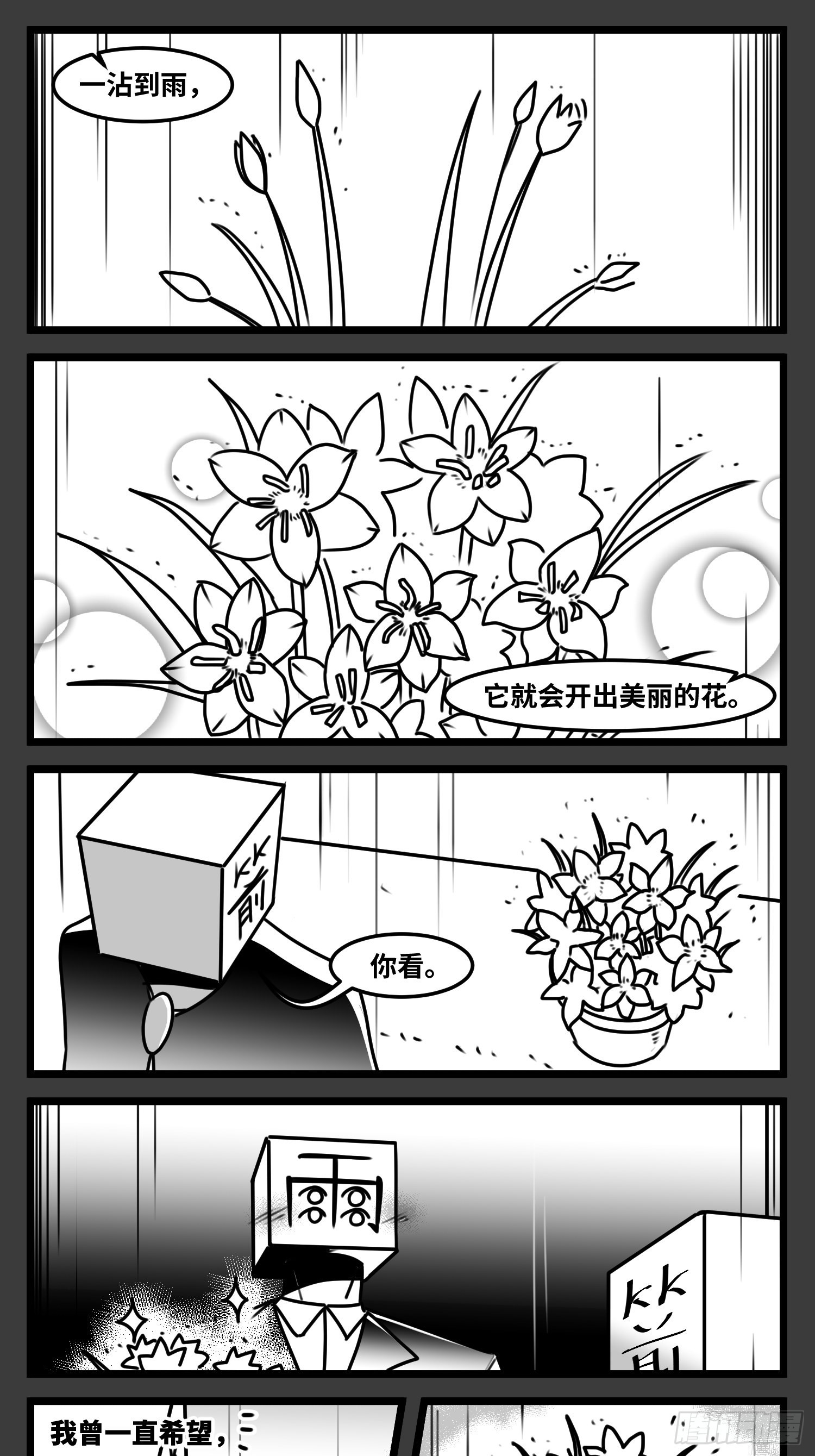 《中华字库》第六十五话药 第26页