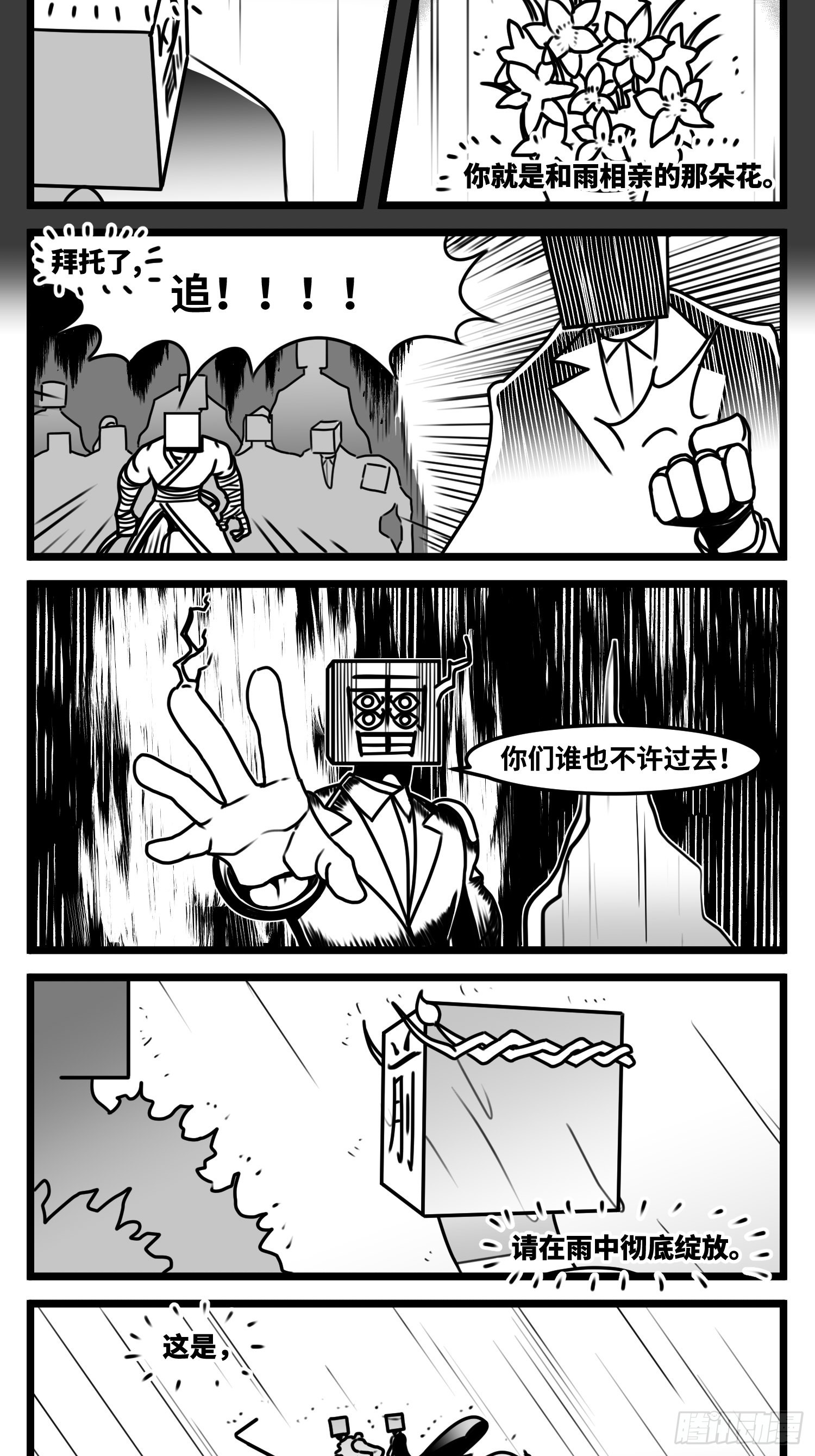 《中华字库》第六十五话药 第27页