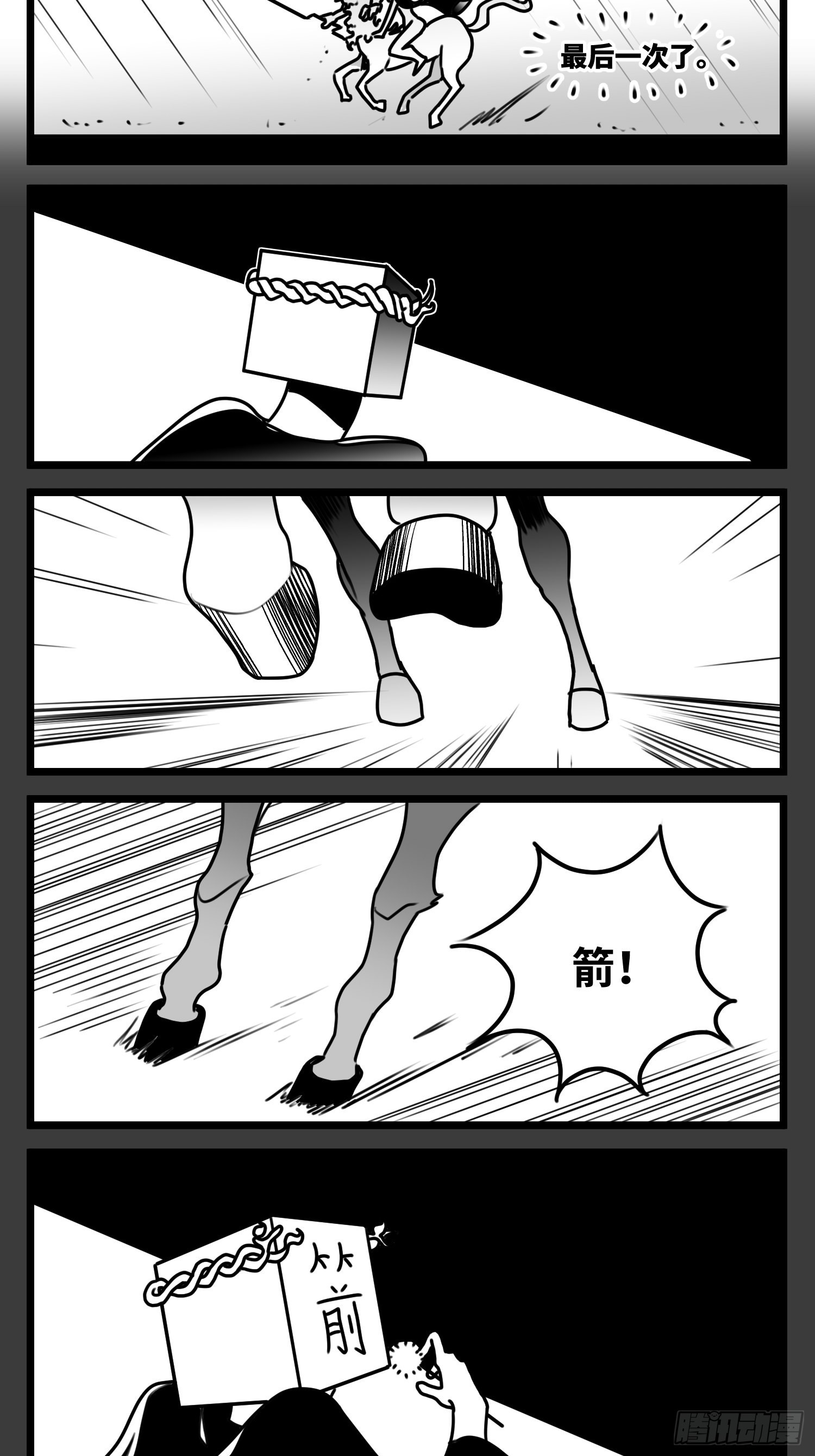《中华字库》第六十五话药 第28页