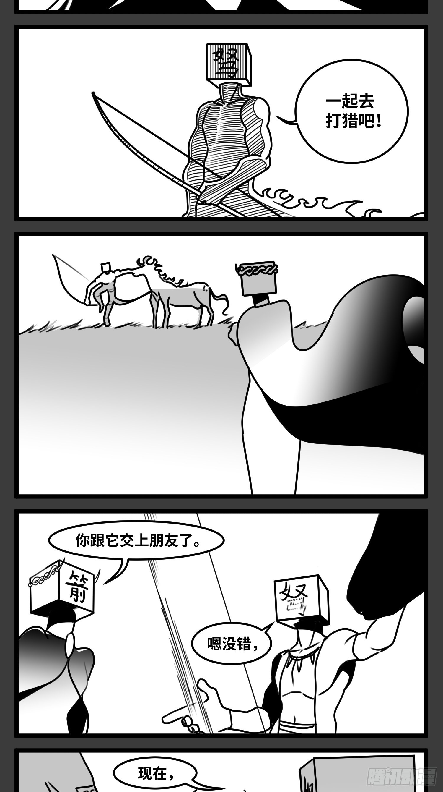 《中华字库》第六十五话药 第29页
