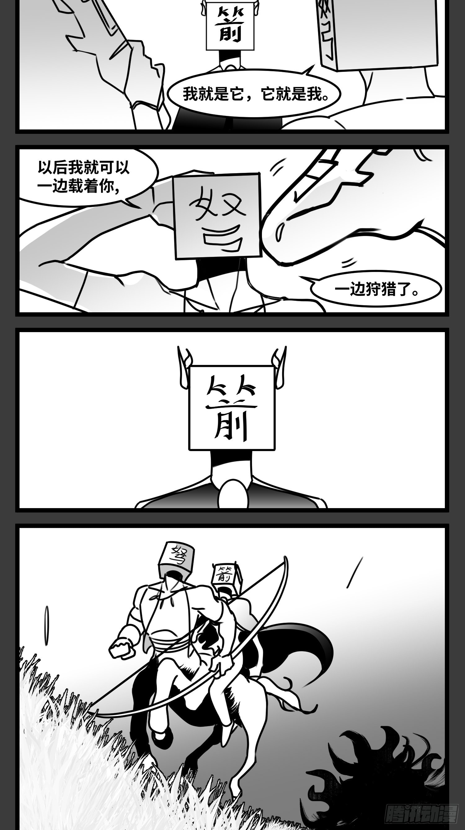 《中华字库》第六十五话药 第30页