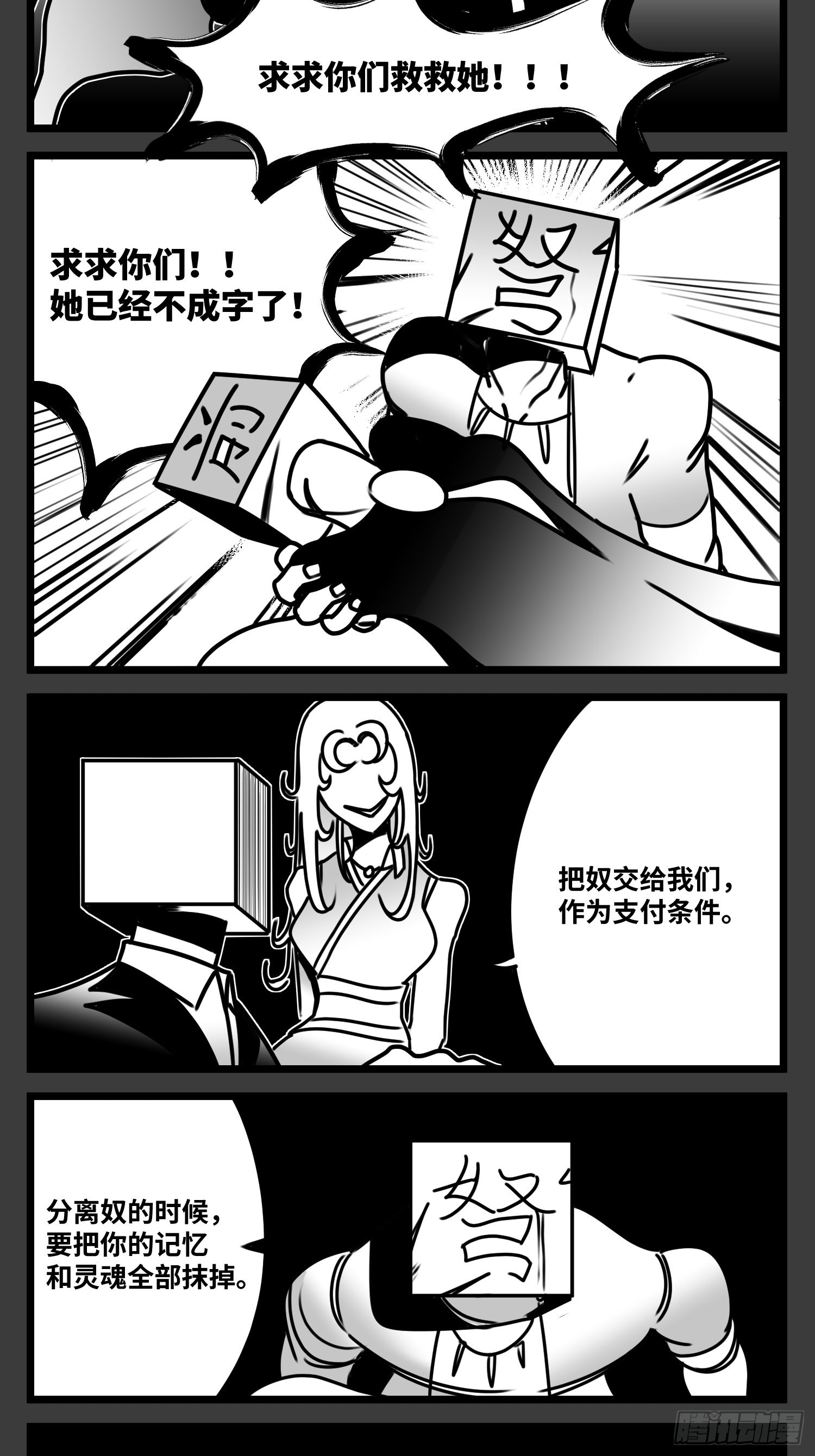 《中华字库》第六十五话药 第32页